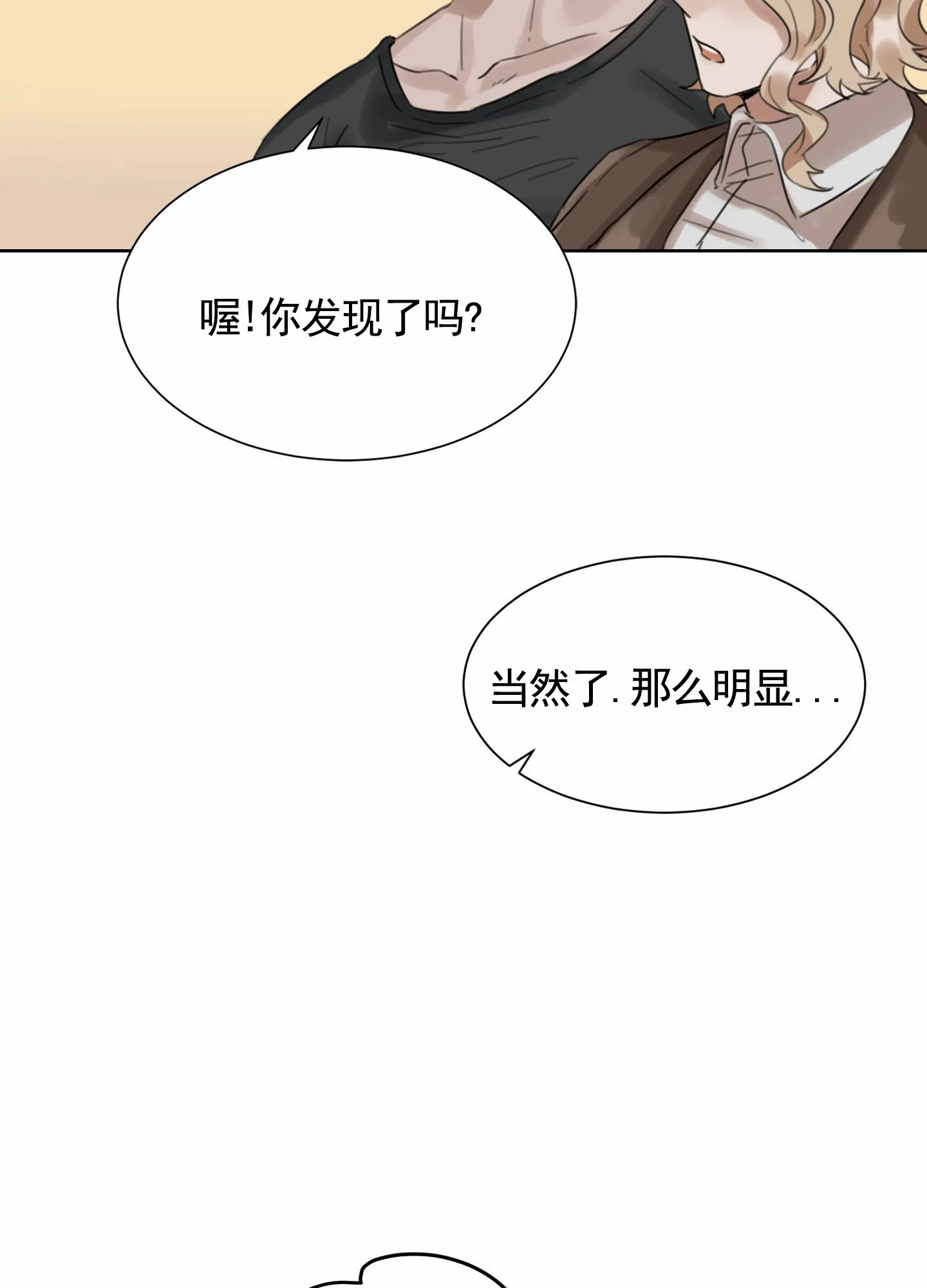 《拍摄记》第3话 第29页
