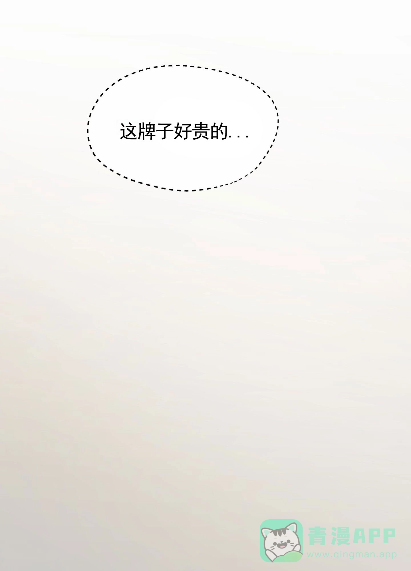 《拍摄记》第3话 第26页