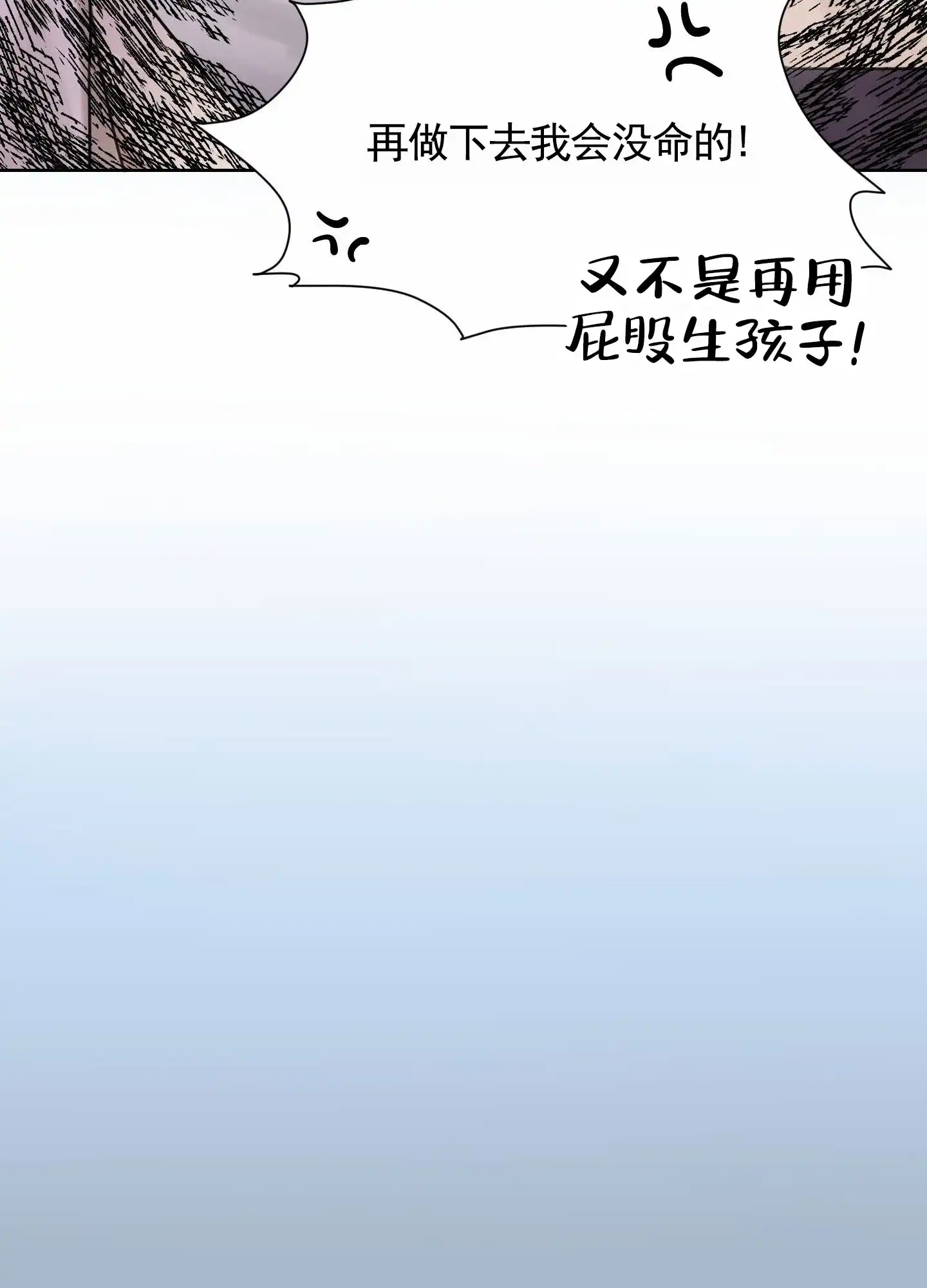 《拍摄记》第4话 第4页