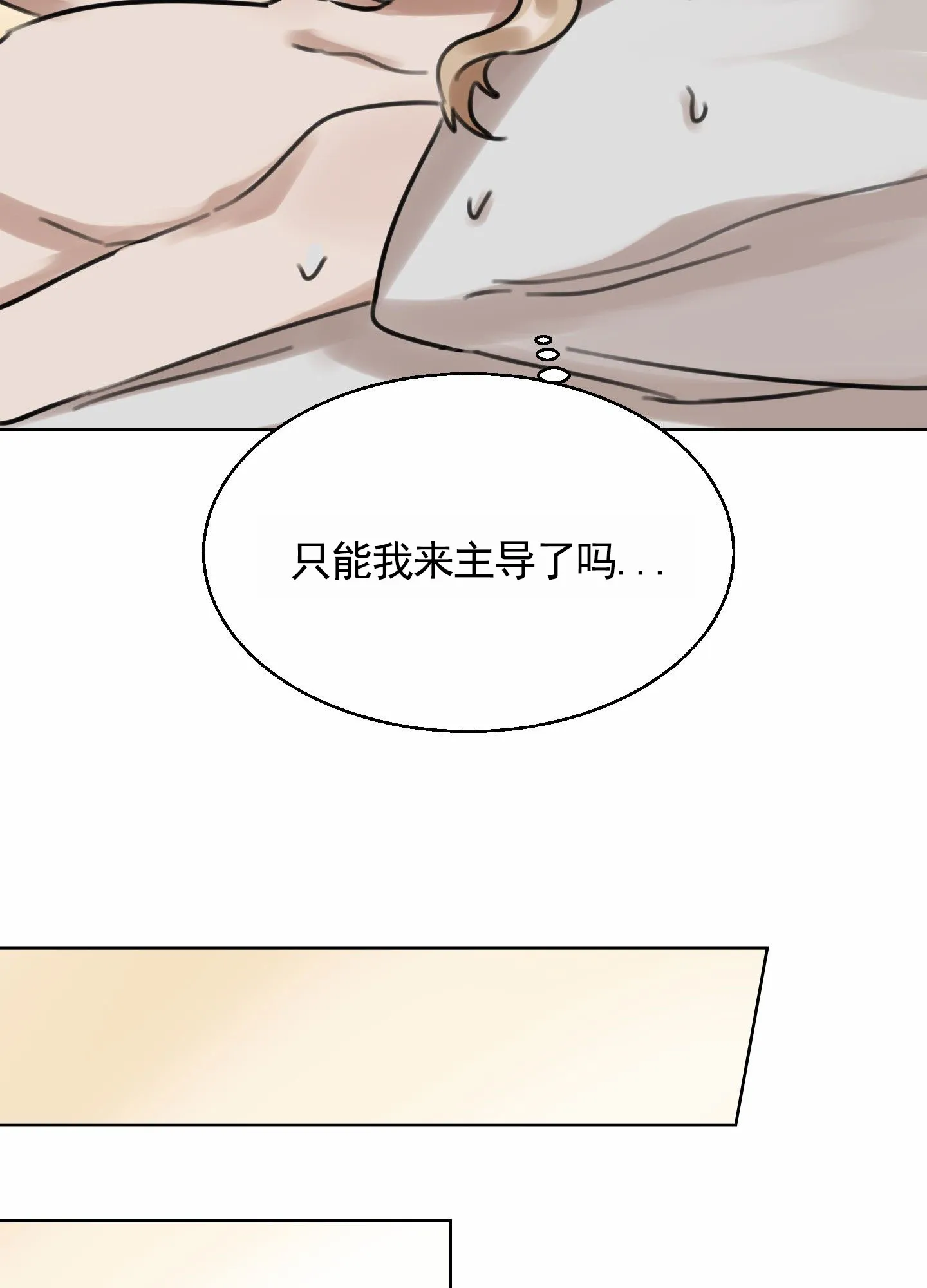 《拍摄记》第4话 第38页