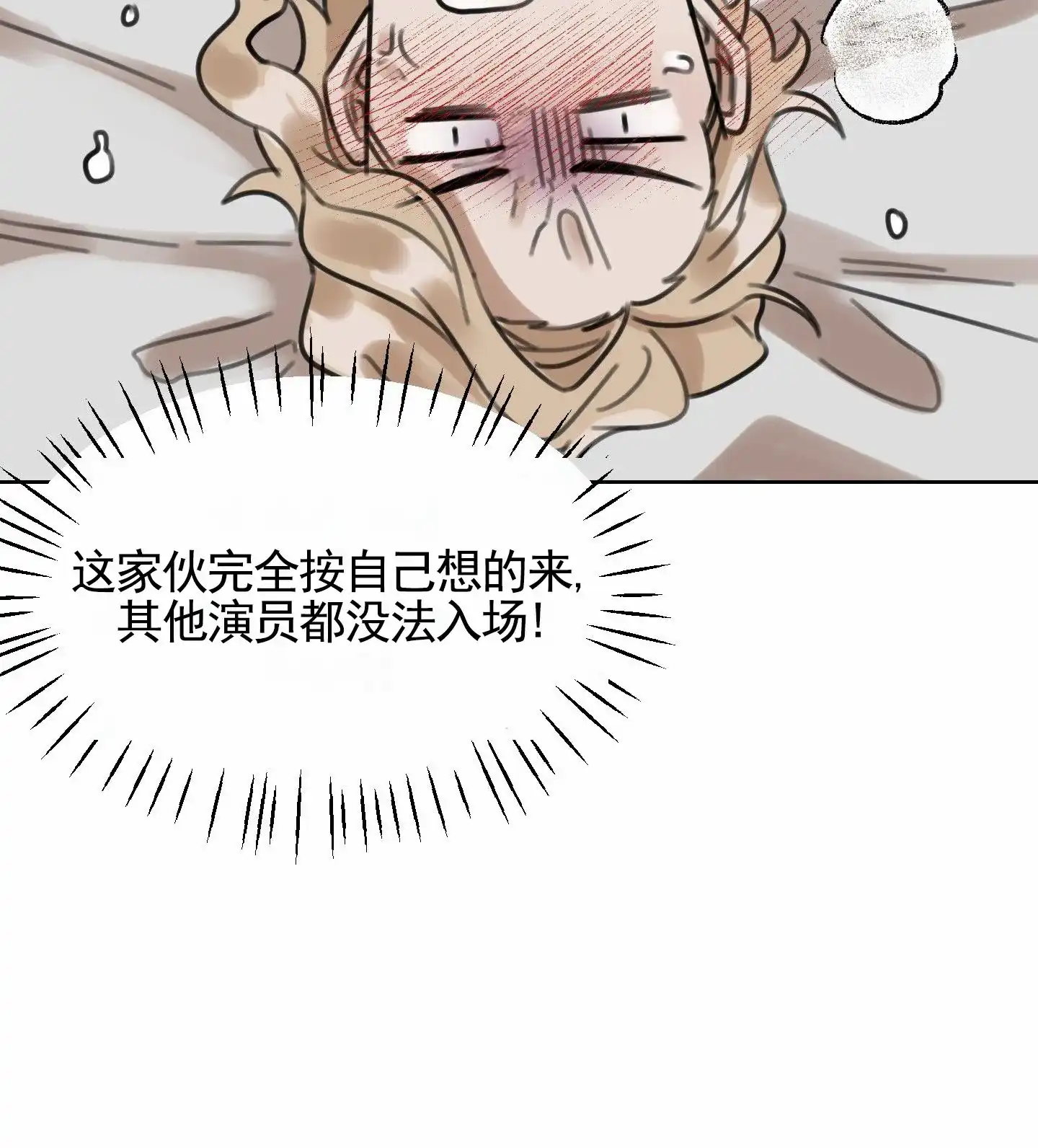 《拍摄记》第4话 第20页