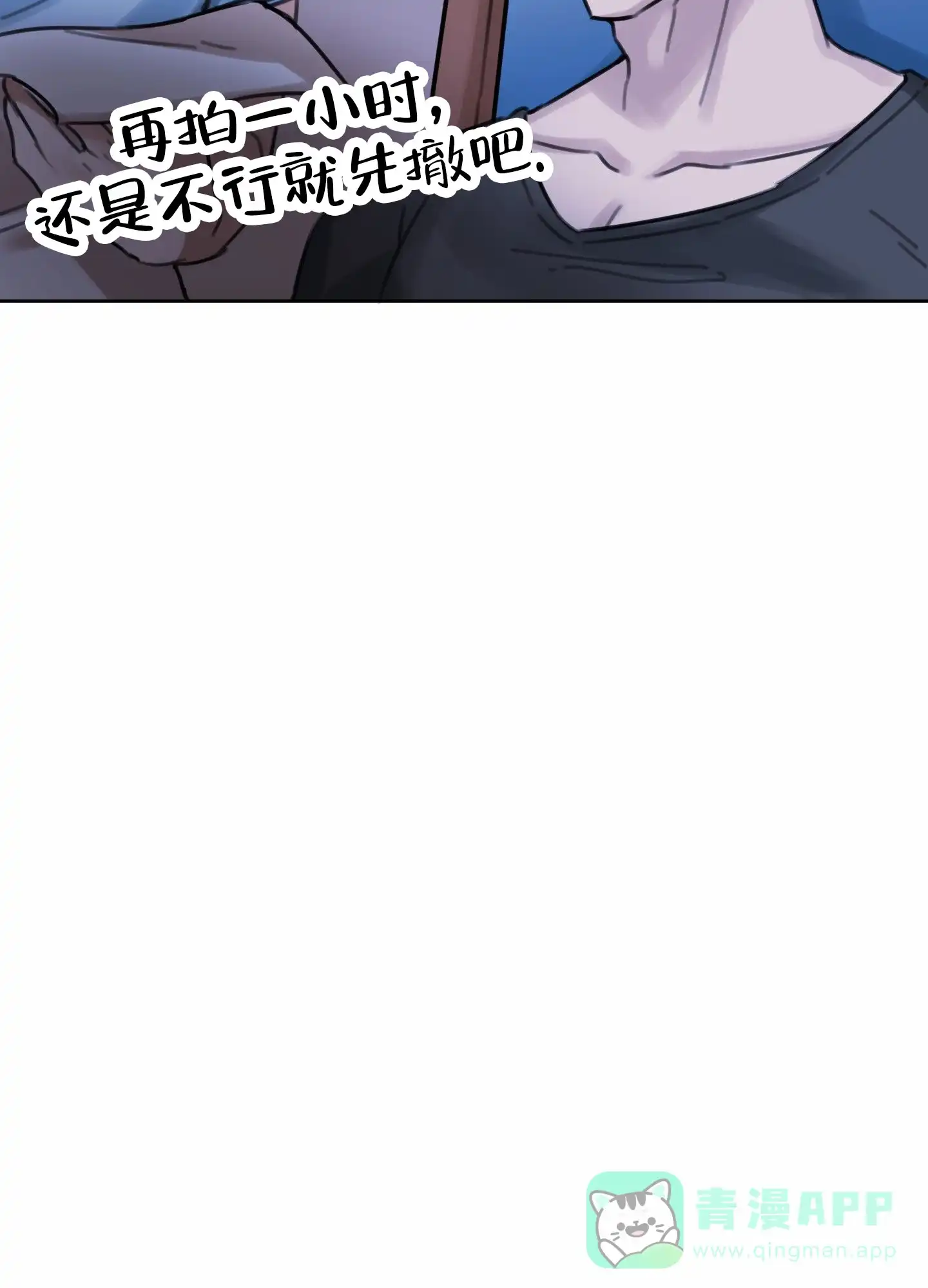 《拍摄记》第4话 第31页