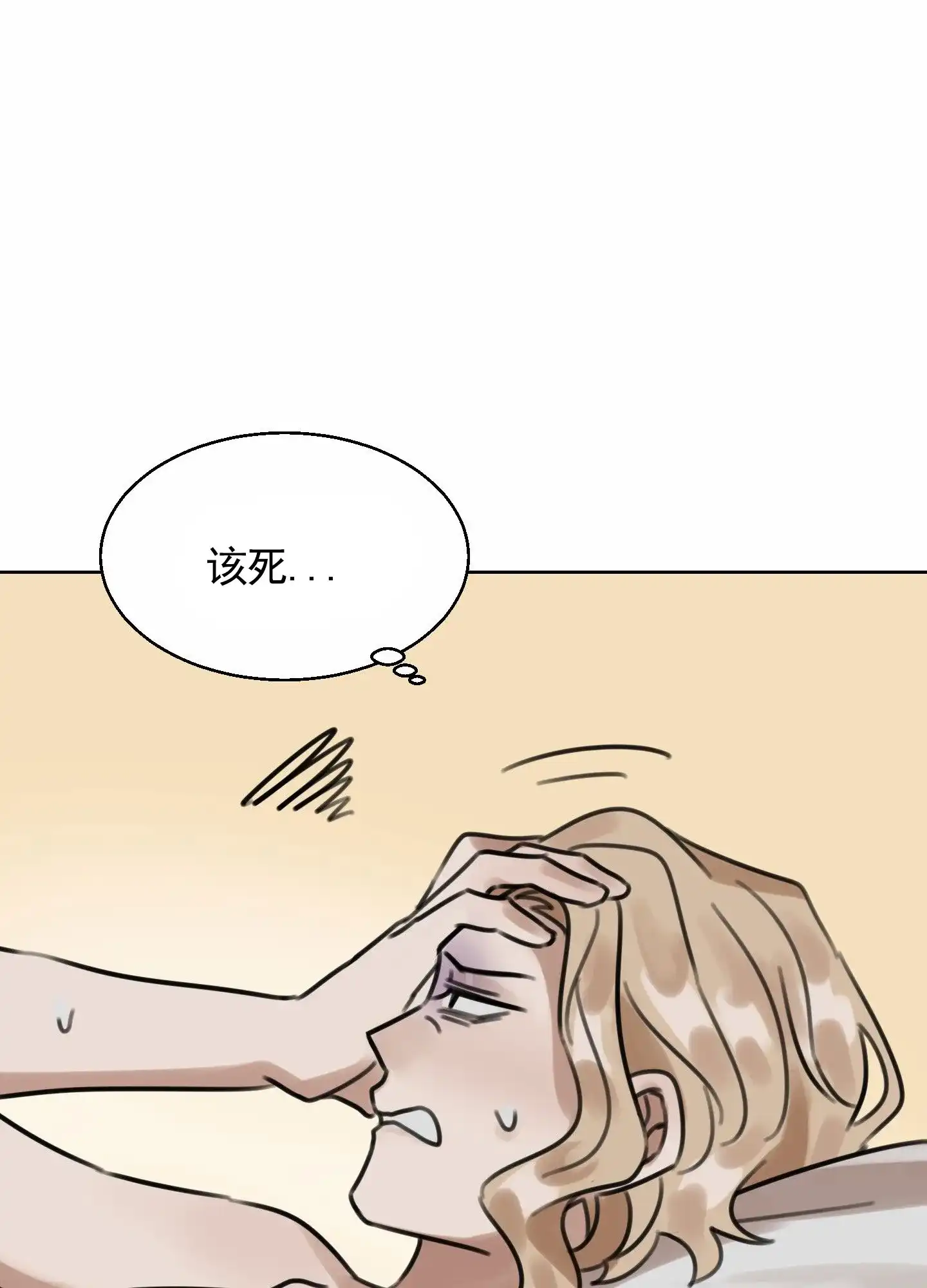 《拍摄记》第4话 第37页