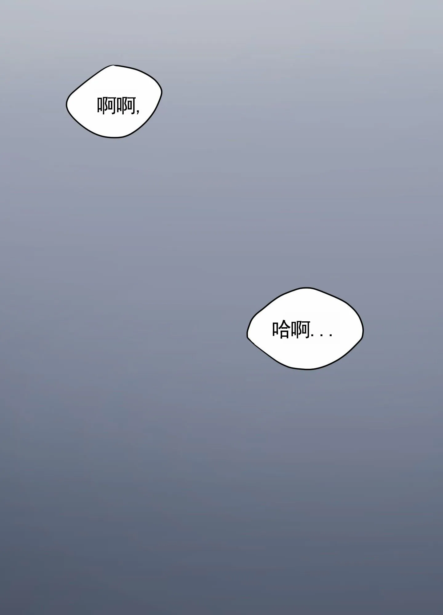 《拍摄记》第4话 第18页