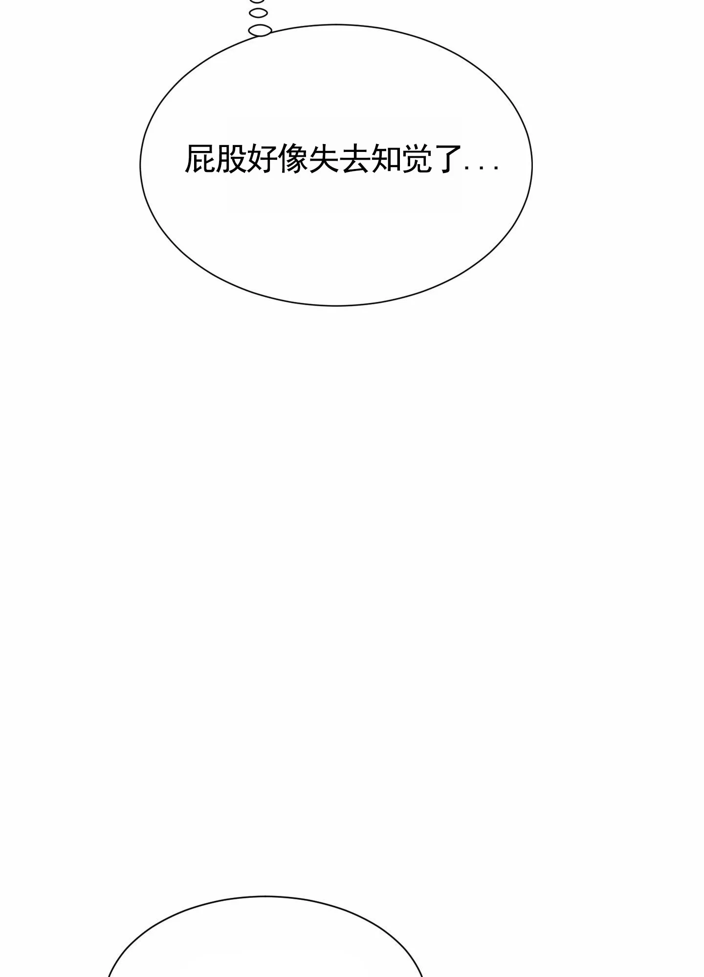 《拍摄记》第4话 第28页