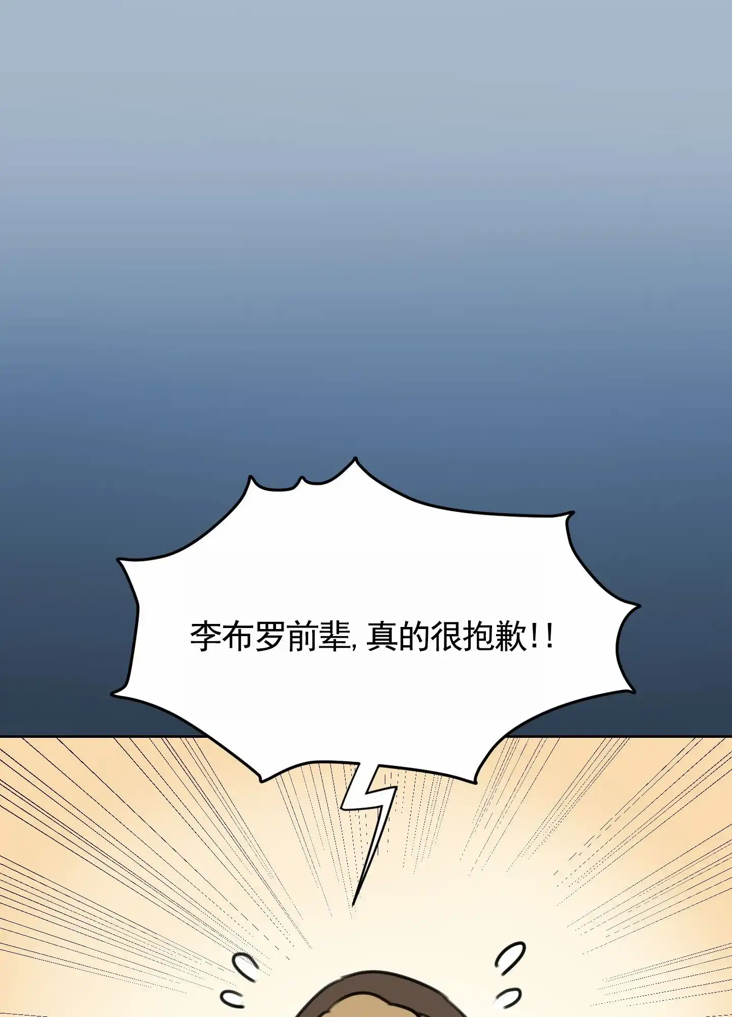 《拍摄记》第4话 第5页