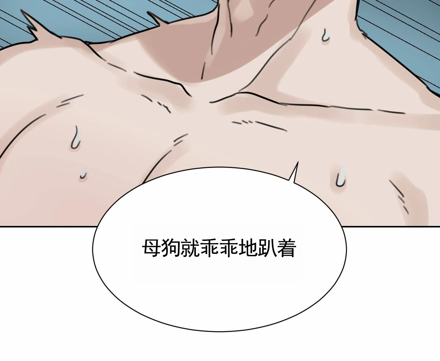 《拍摄记》第4话 第2页