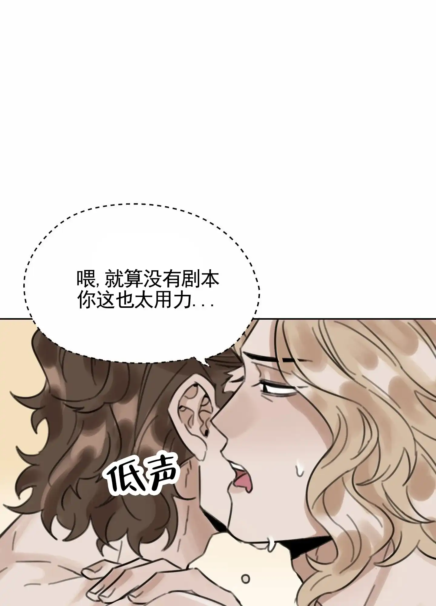 《拍摄记》第4话 第32页