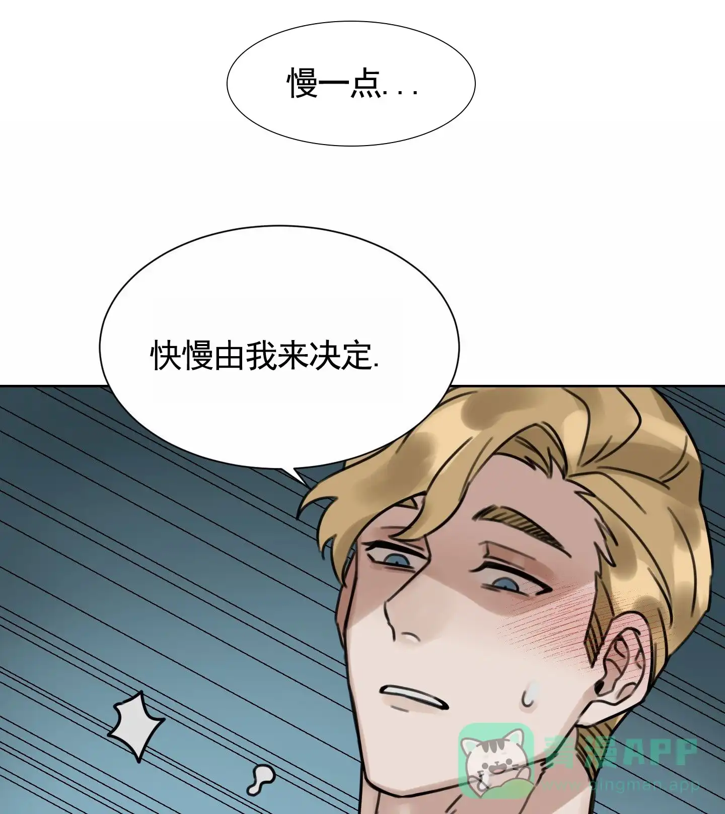 《拍摄记》第4话 第1页