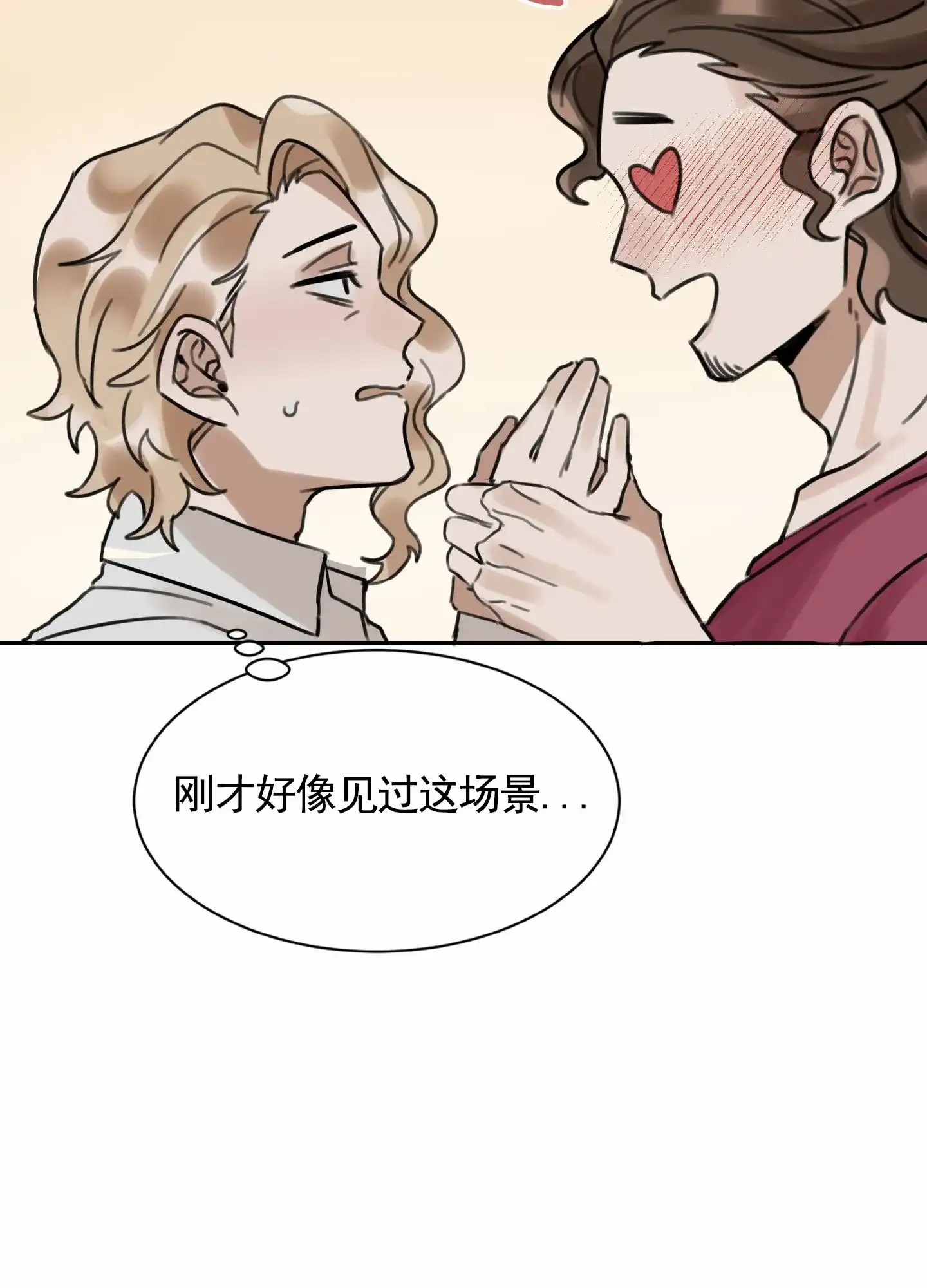 《拍摄记》第4话 第15页