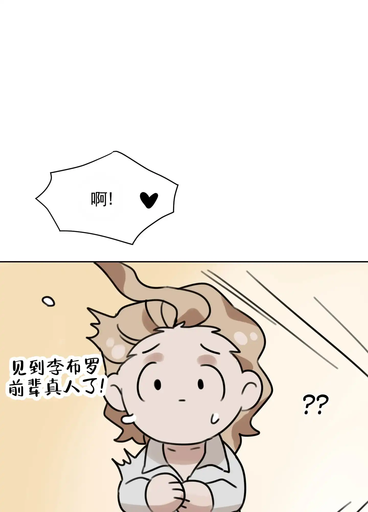 《拍摄记》第4话 第12页