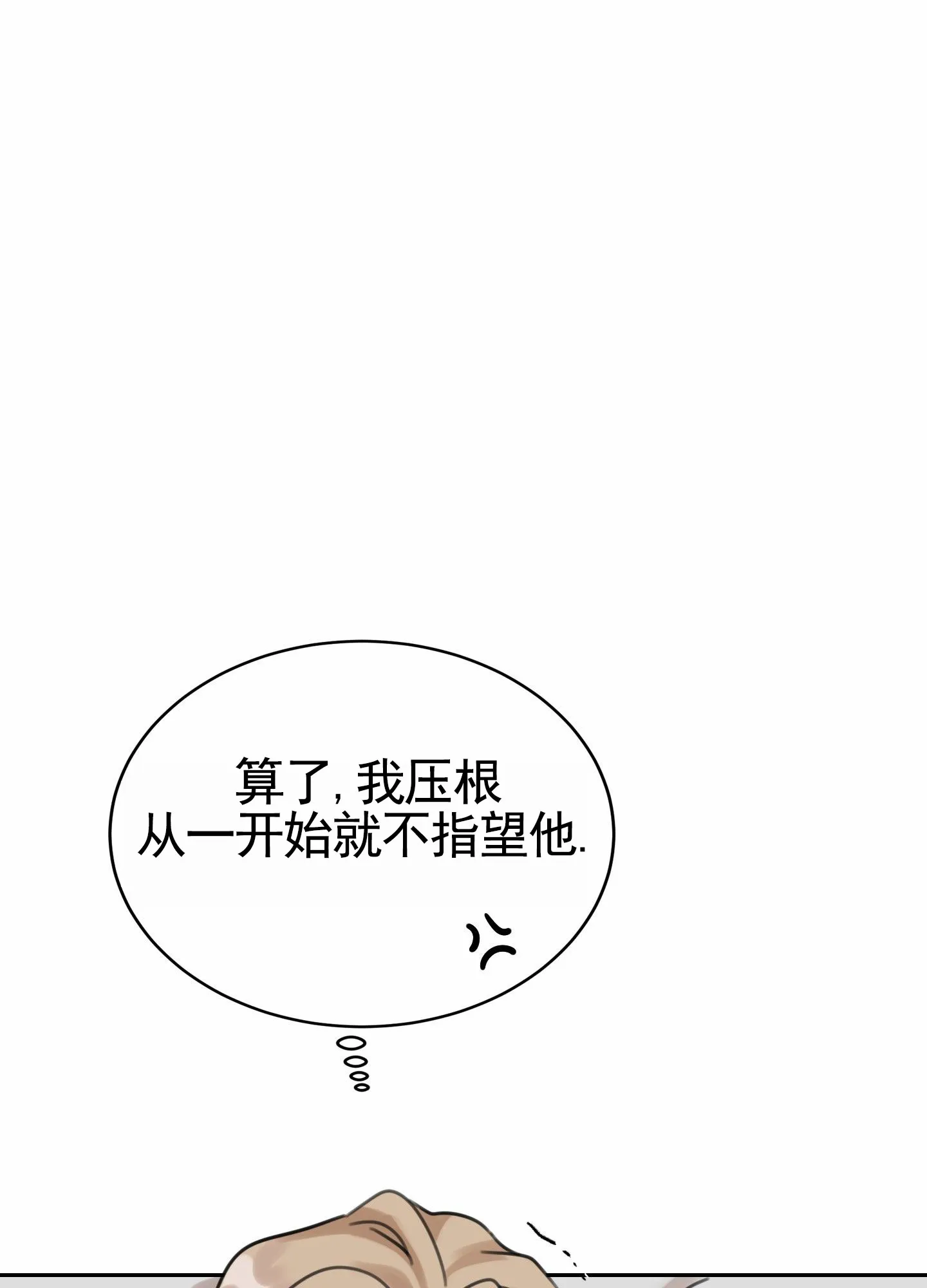 《拍摄记》第5话 第28页