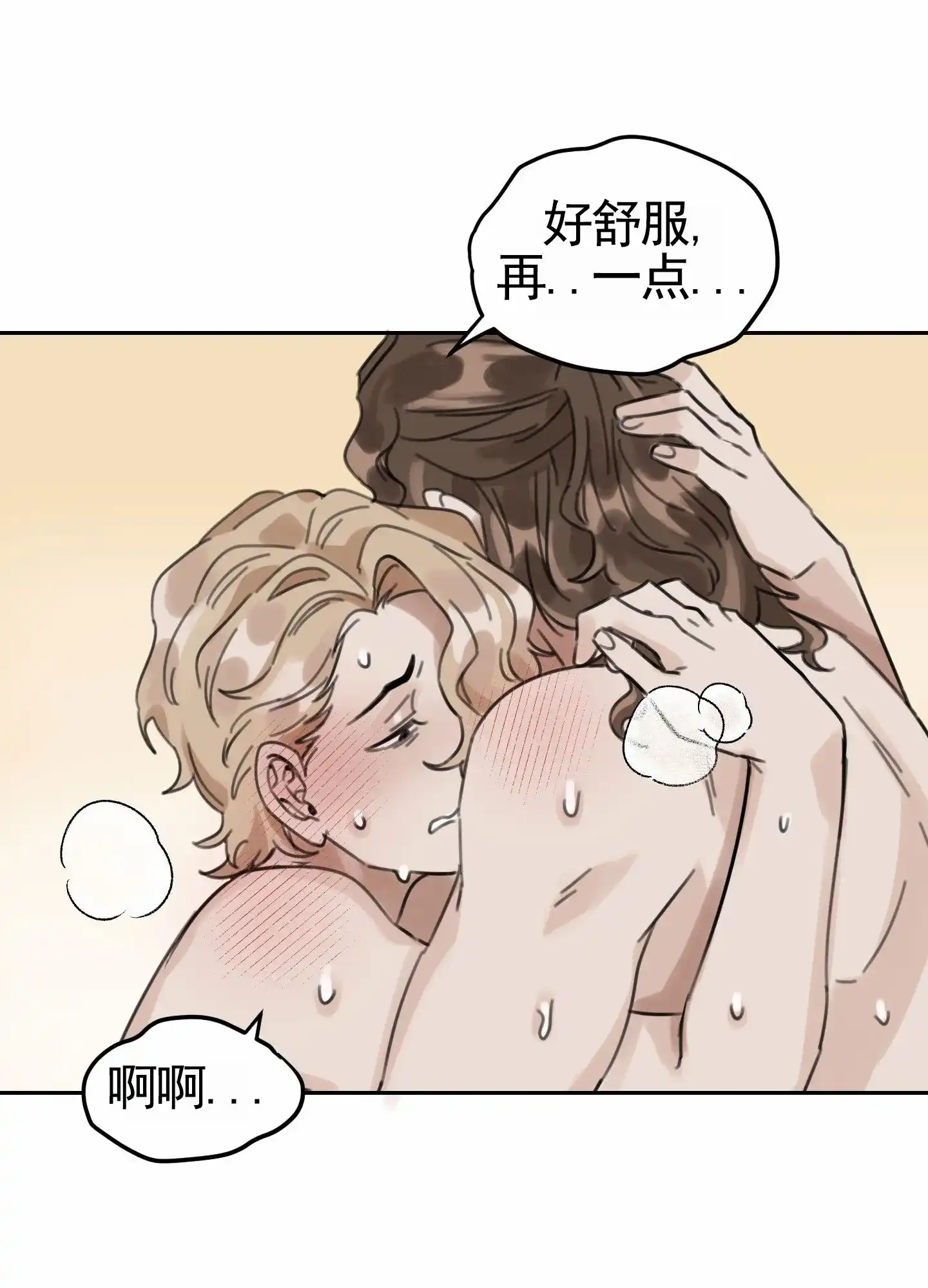 《拍摄记》第5话 第15页