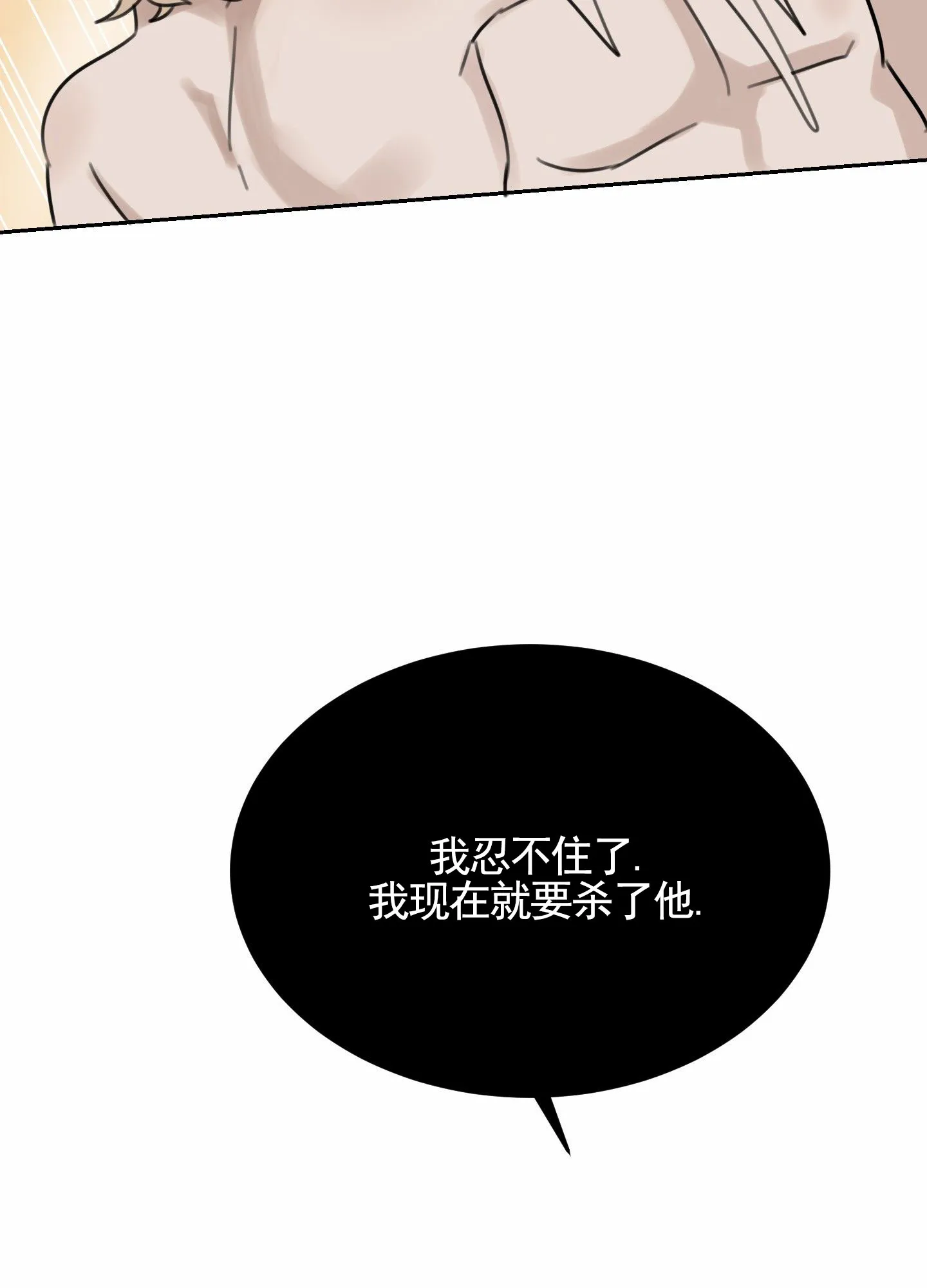 《拍摄记》第5话 第7页