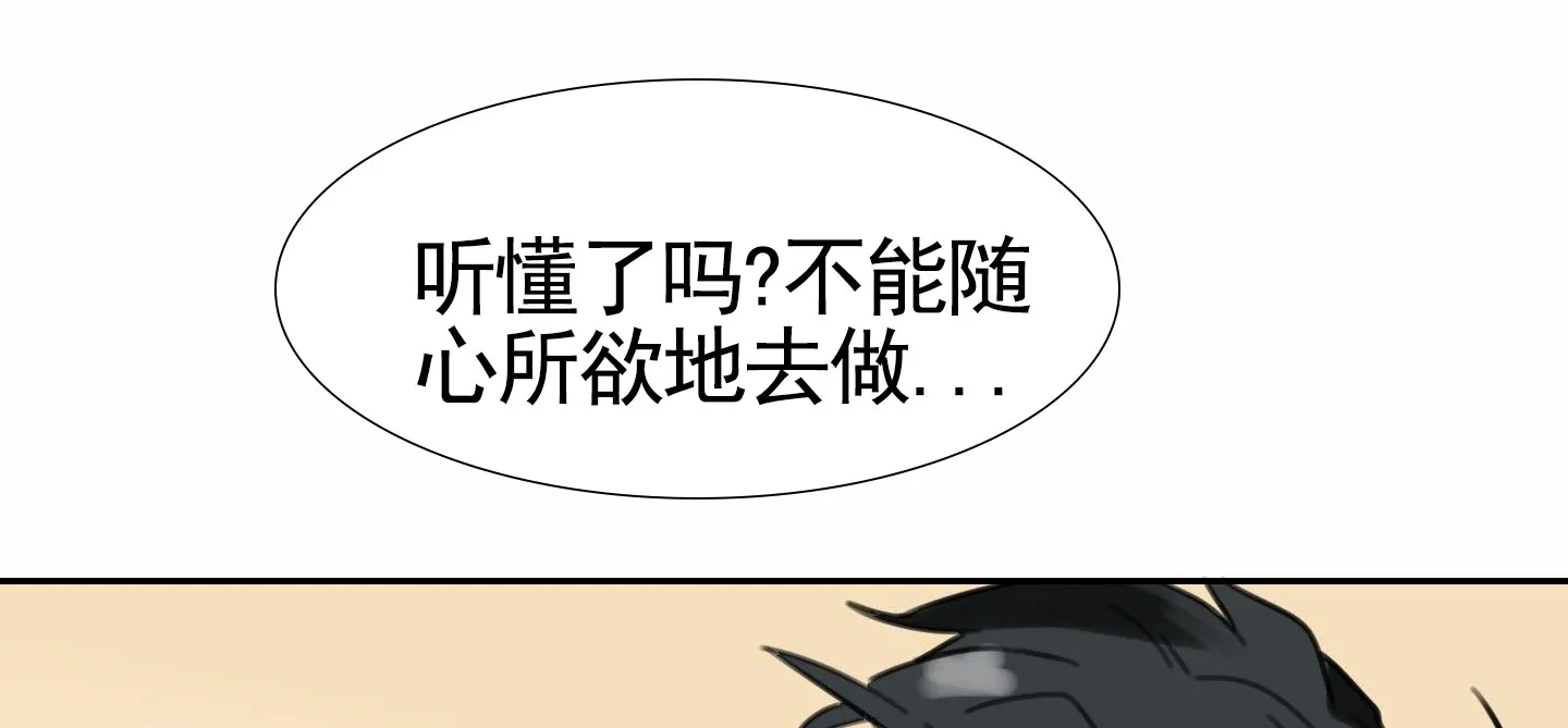 《拍摄记》第5话 第18页