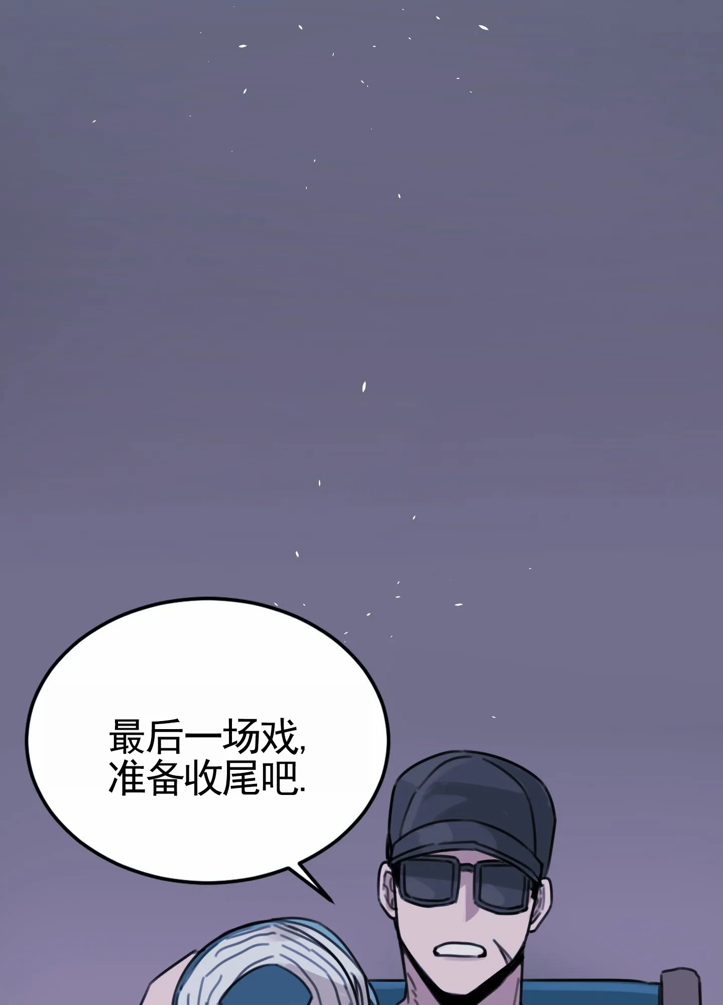 《拍摄记》第5话 第23页