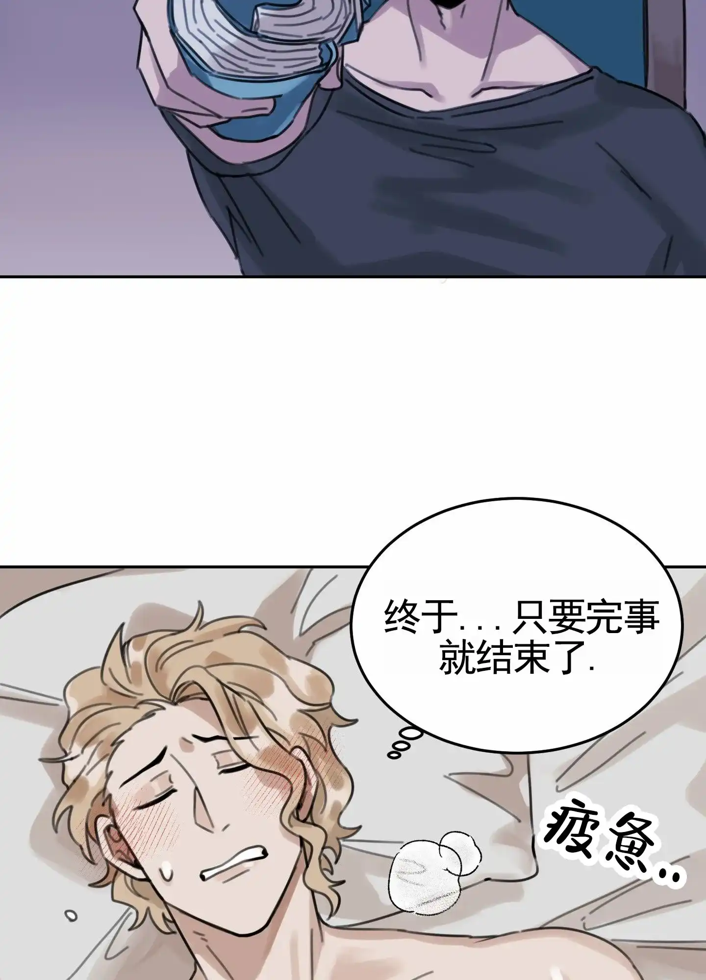 《拍摄记》第5话 第24页