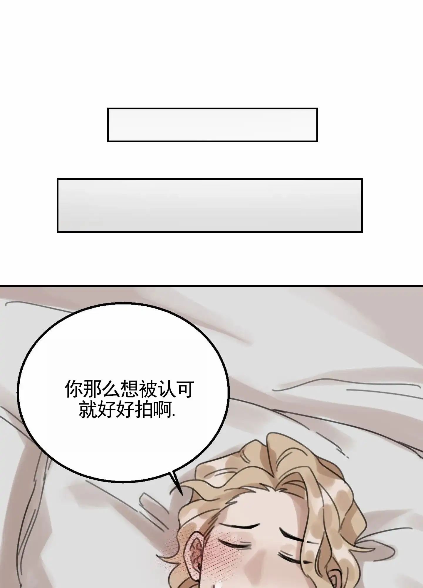 《拍摄记》第5话 第9页