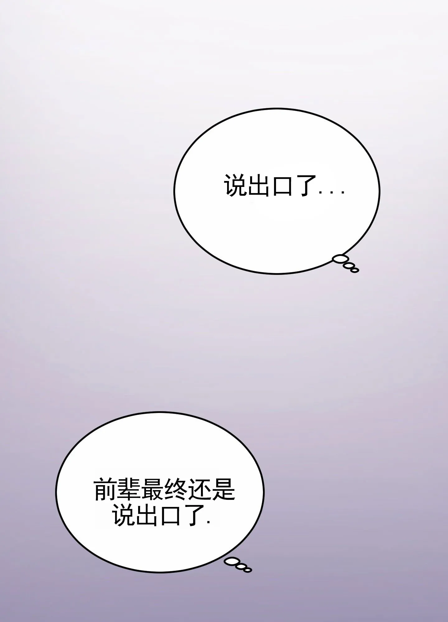 《拍摄记》第5话 第35页