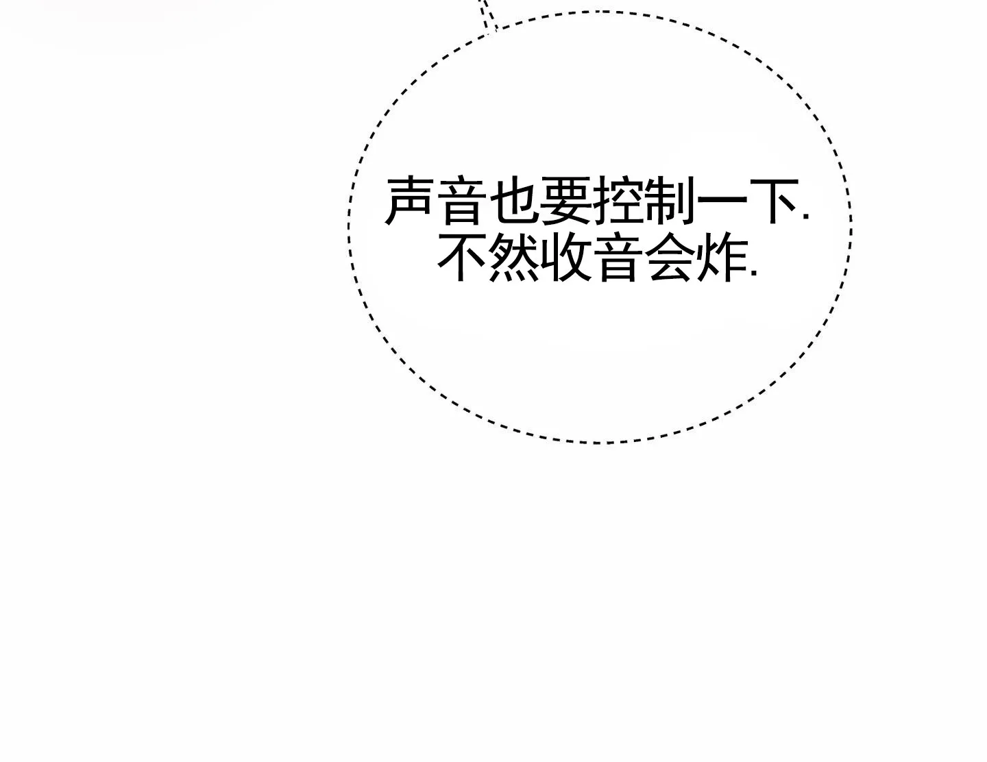 《拍摄记》第5话 第17页