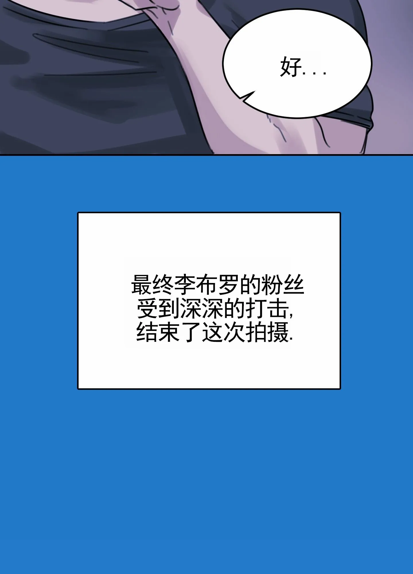 《拍摄记》第5话 第40页