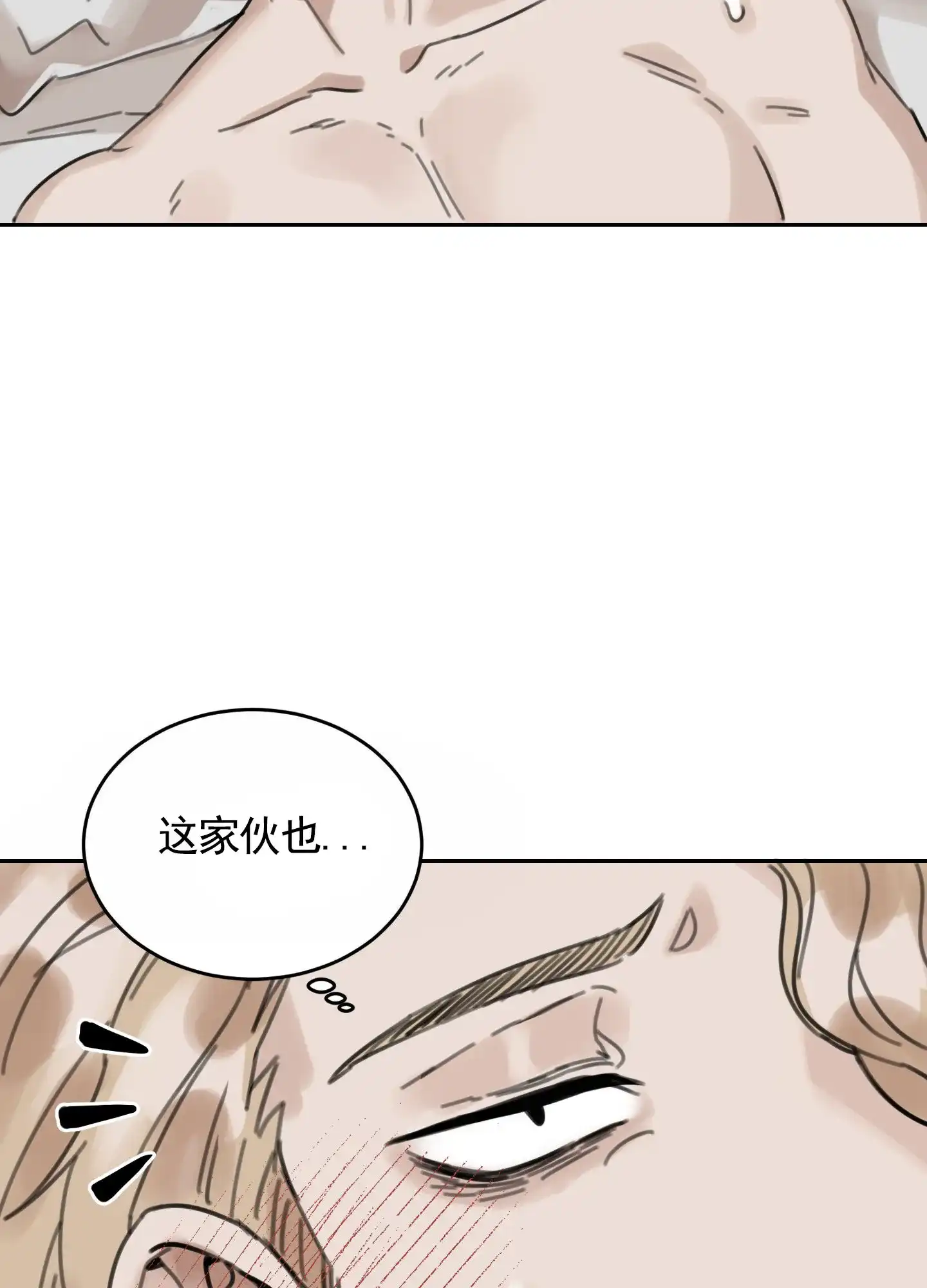 《拍摄记》第5话 第25页