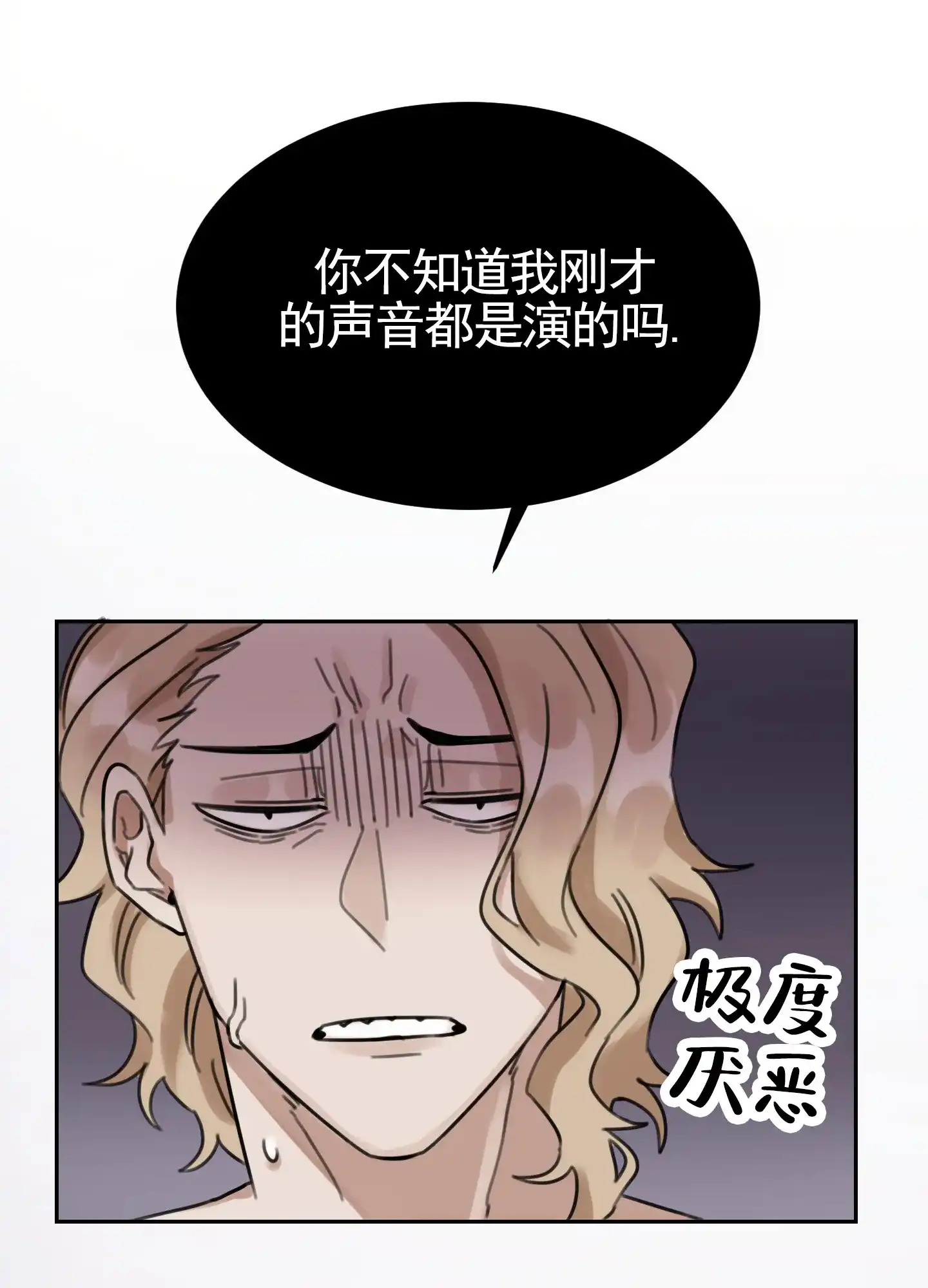 《拍摄记》第5话 第34页