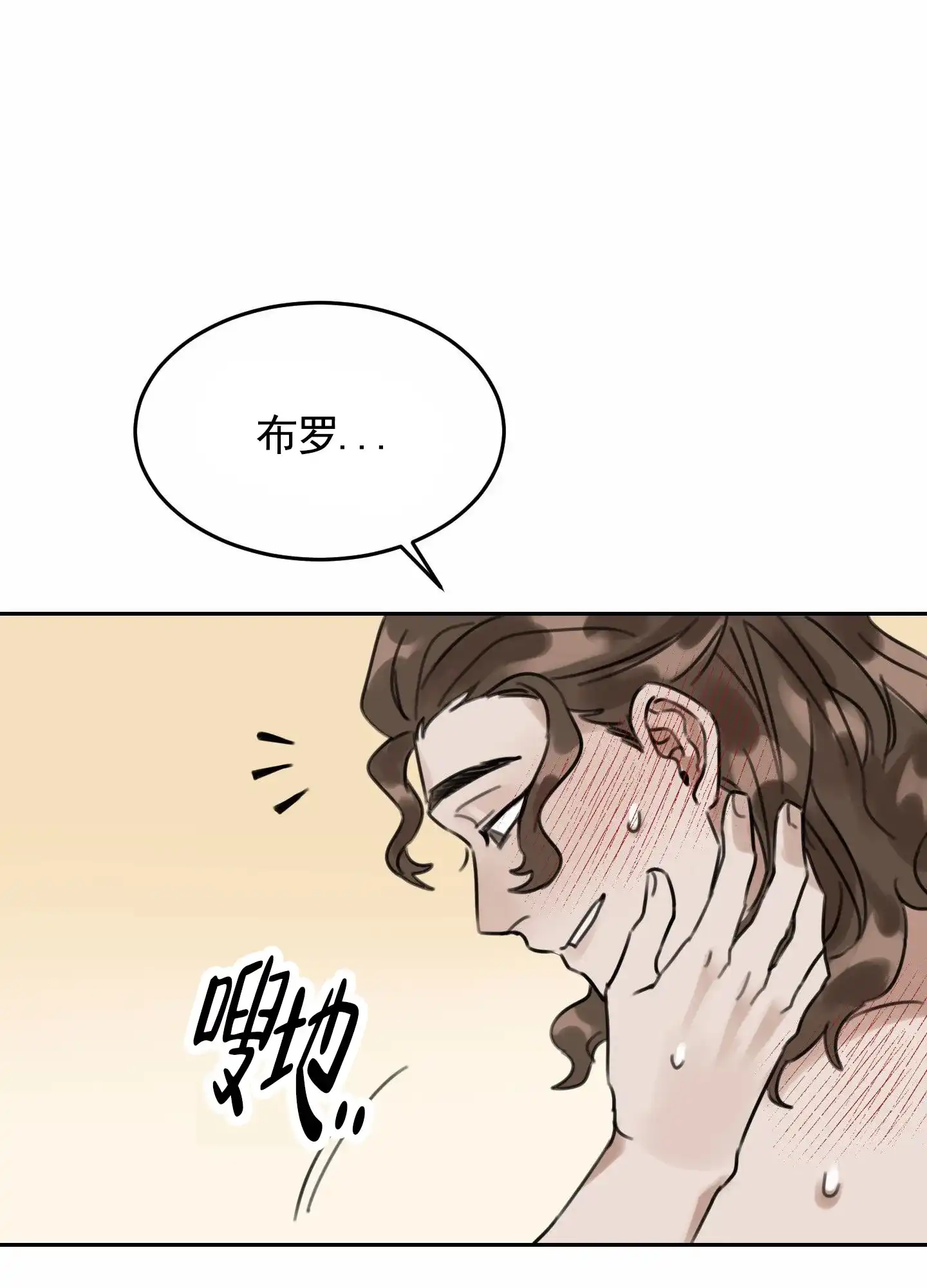 《拍摄记》第5话 第5页