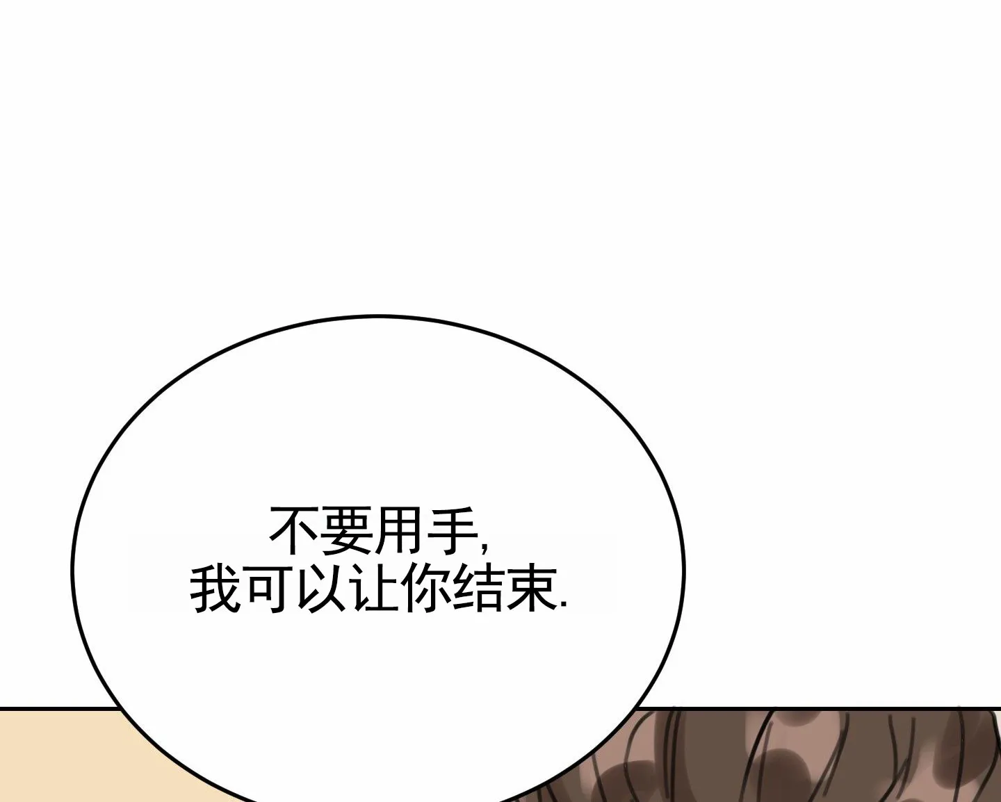 《拍摄记》第5话 第30页