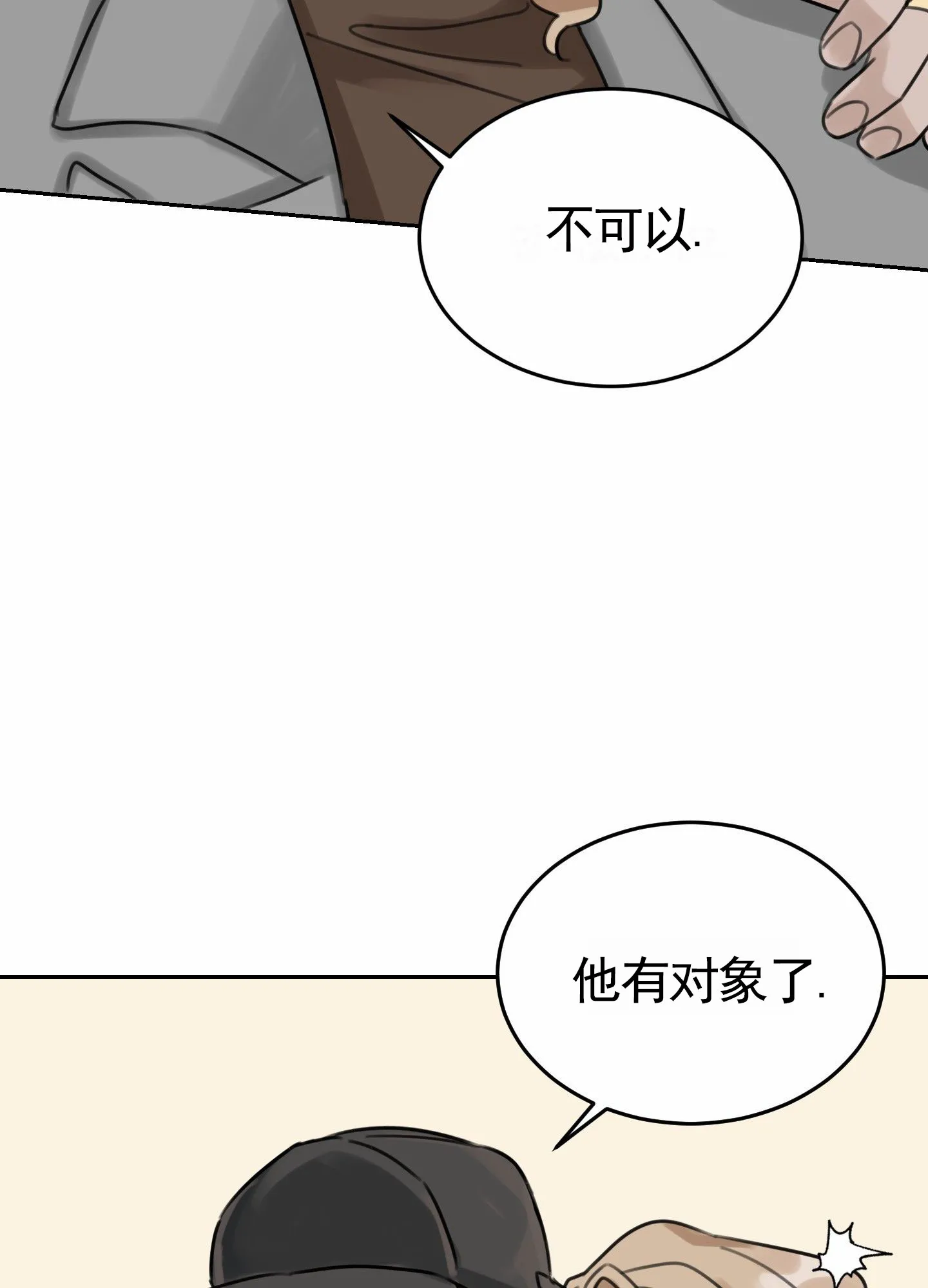 《拍摄记》第6话 第8页