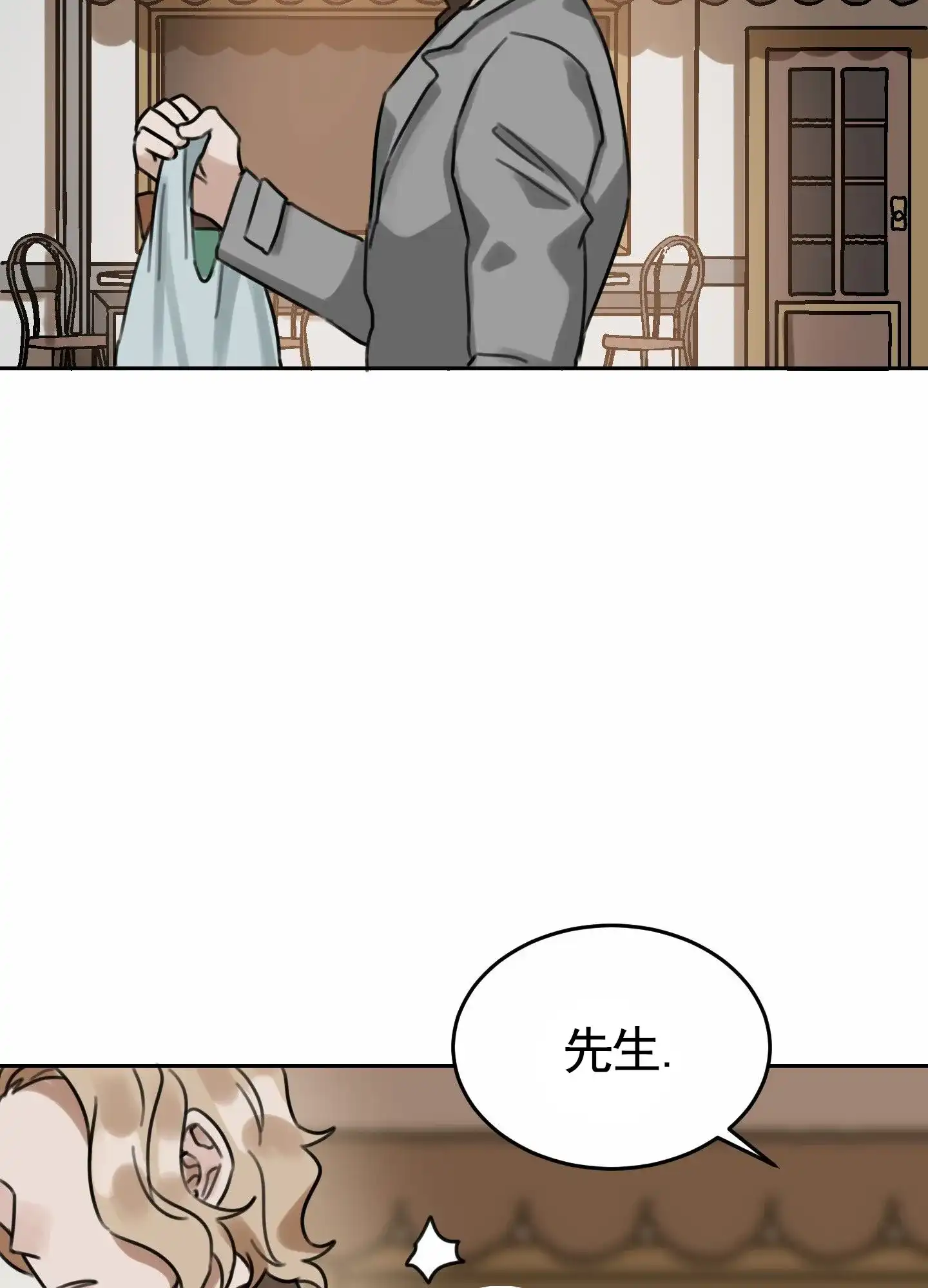 《拍摄记》第6话 第2页
