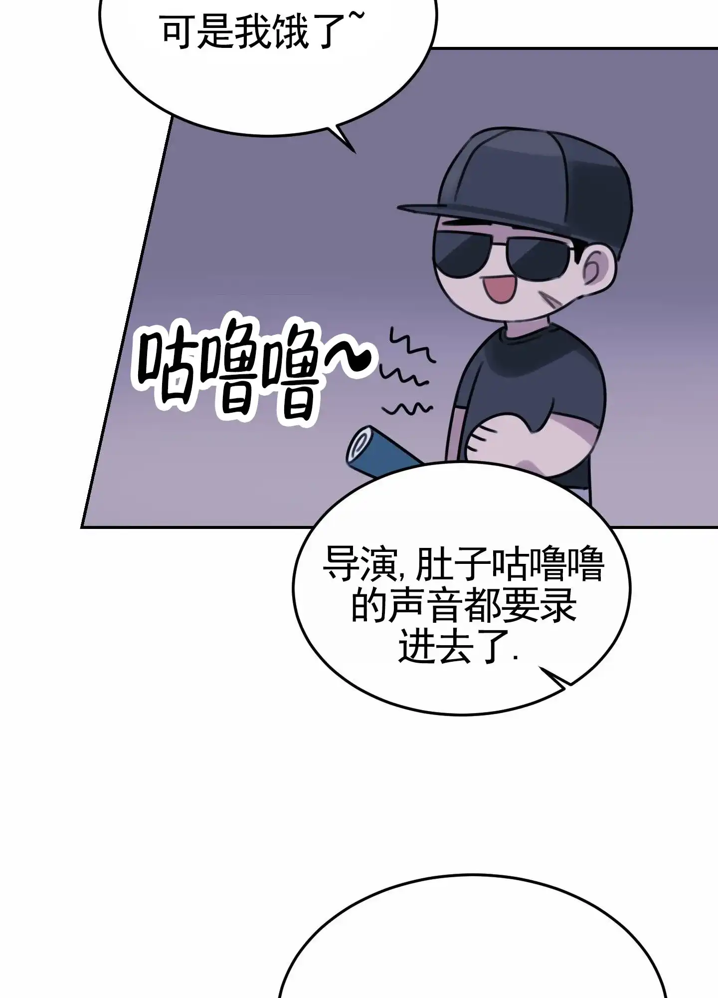 《拍摄记》第6话 第34页
