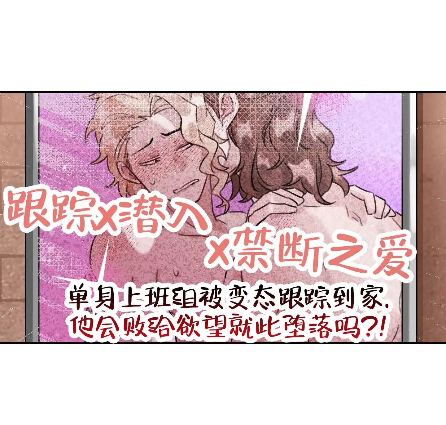 《拍摄记》第6话 第24页