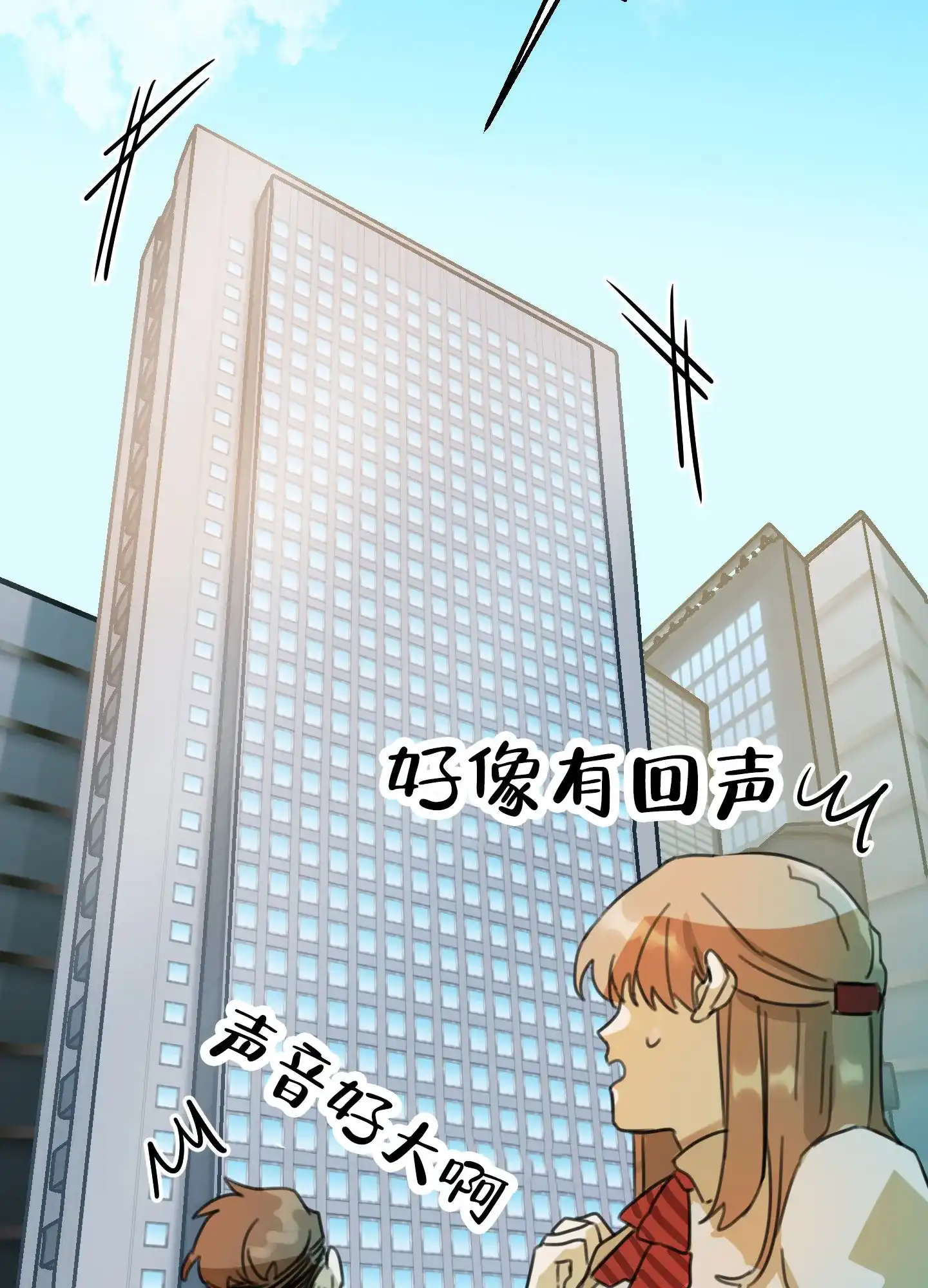《拍摄记》第6话 第40页