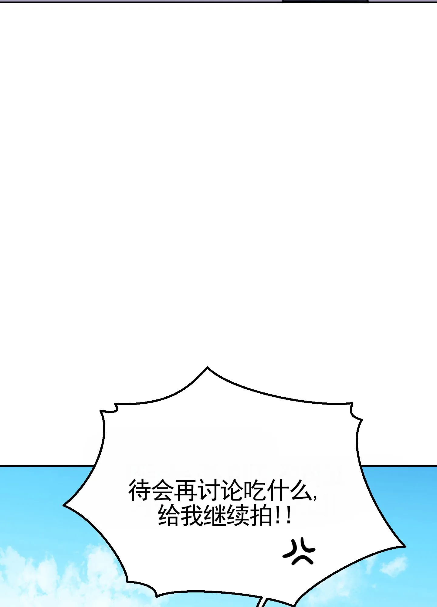 《拍摄记》第6话 第39页
