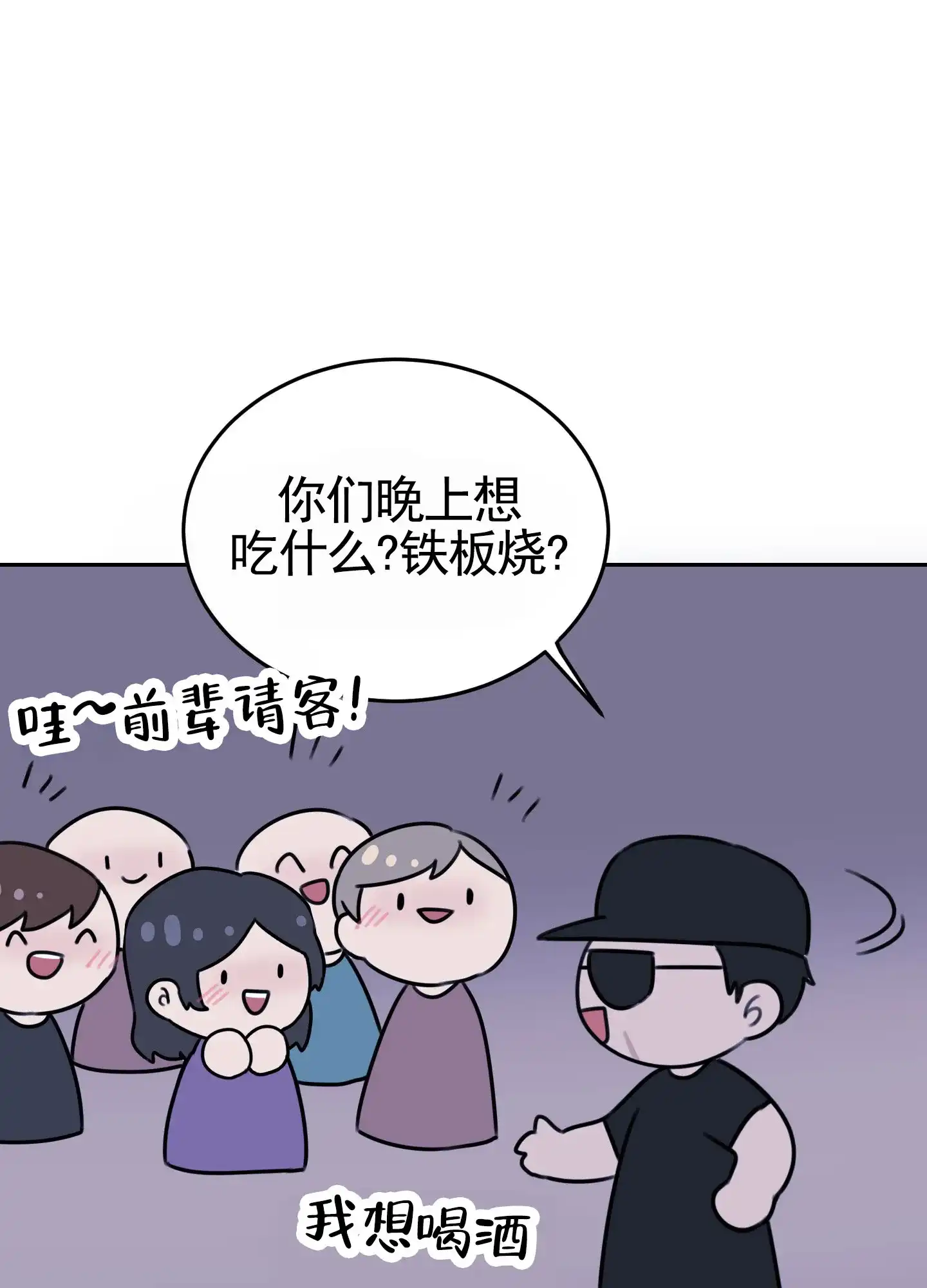 《拍摄记》第6话 第38页
