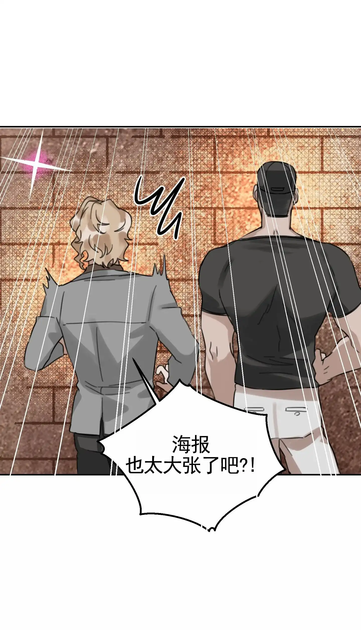 《拍摄记》第6话 第25页