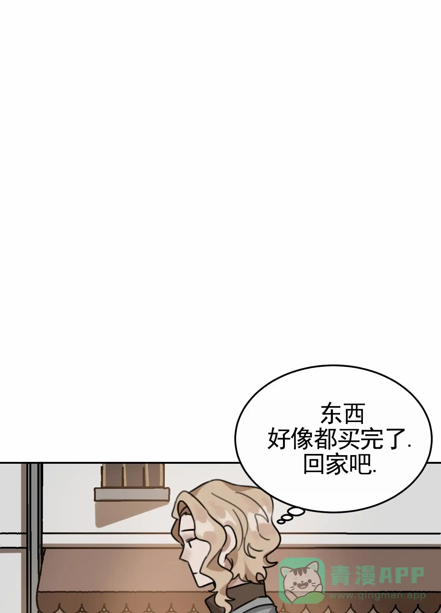 《拍摄记》第6话 第1页
