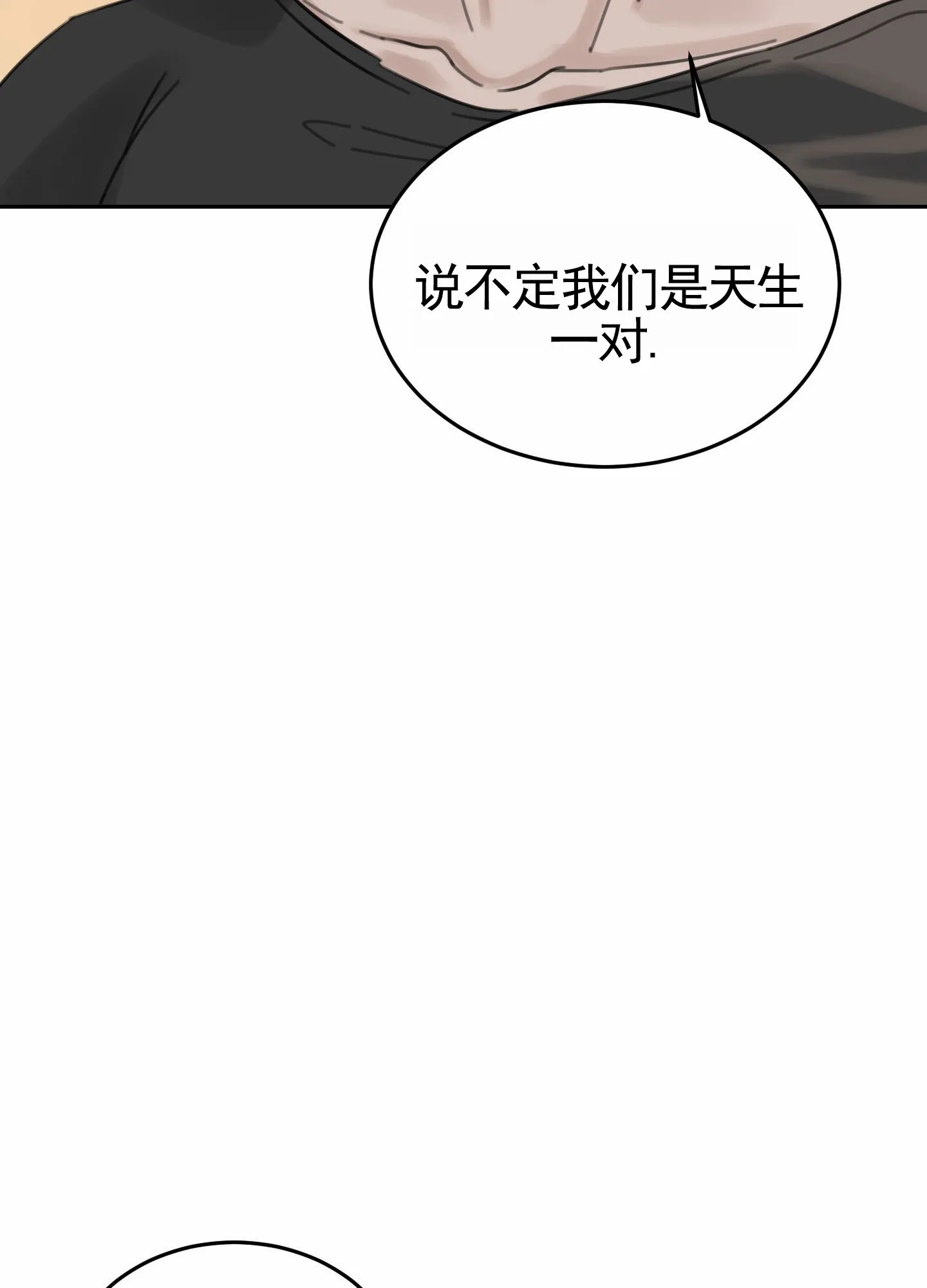 《拍摄记》第6话 第18页