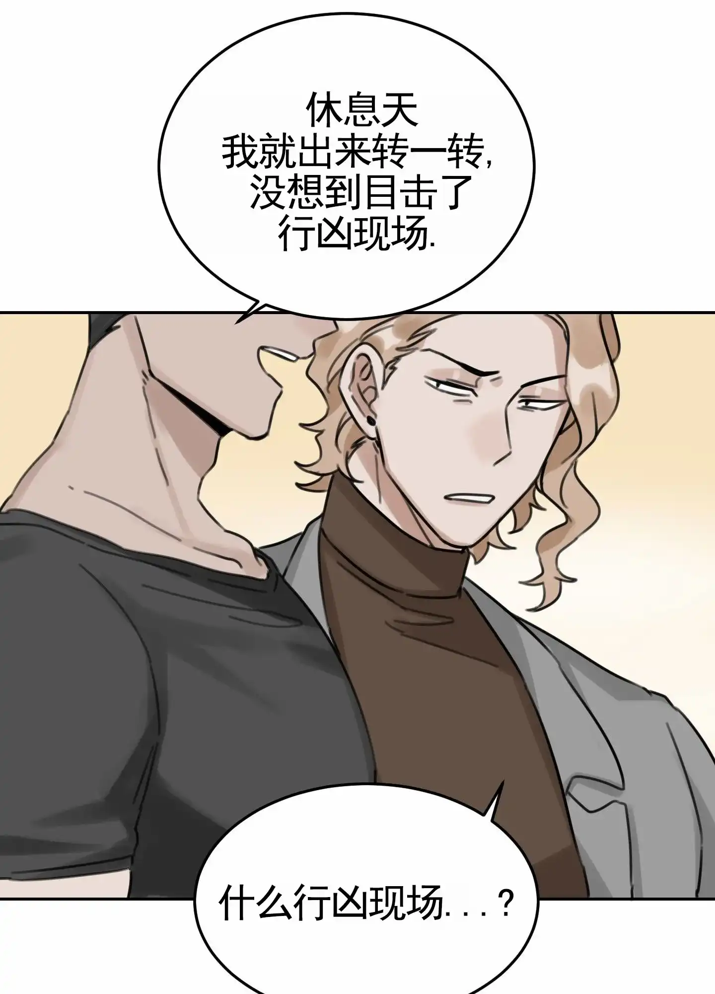 《拍摄记》第6话 第12页