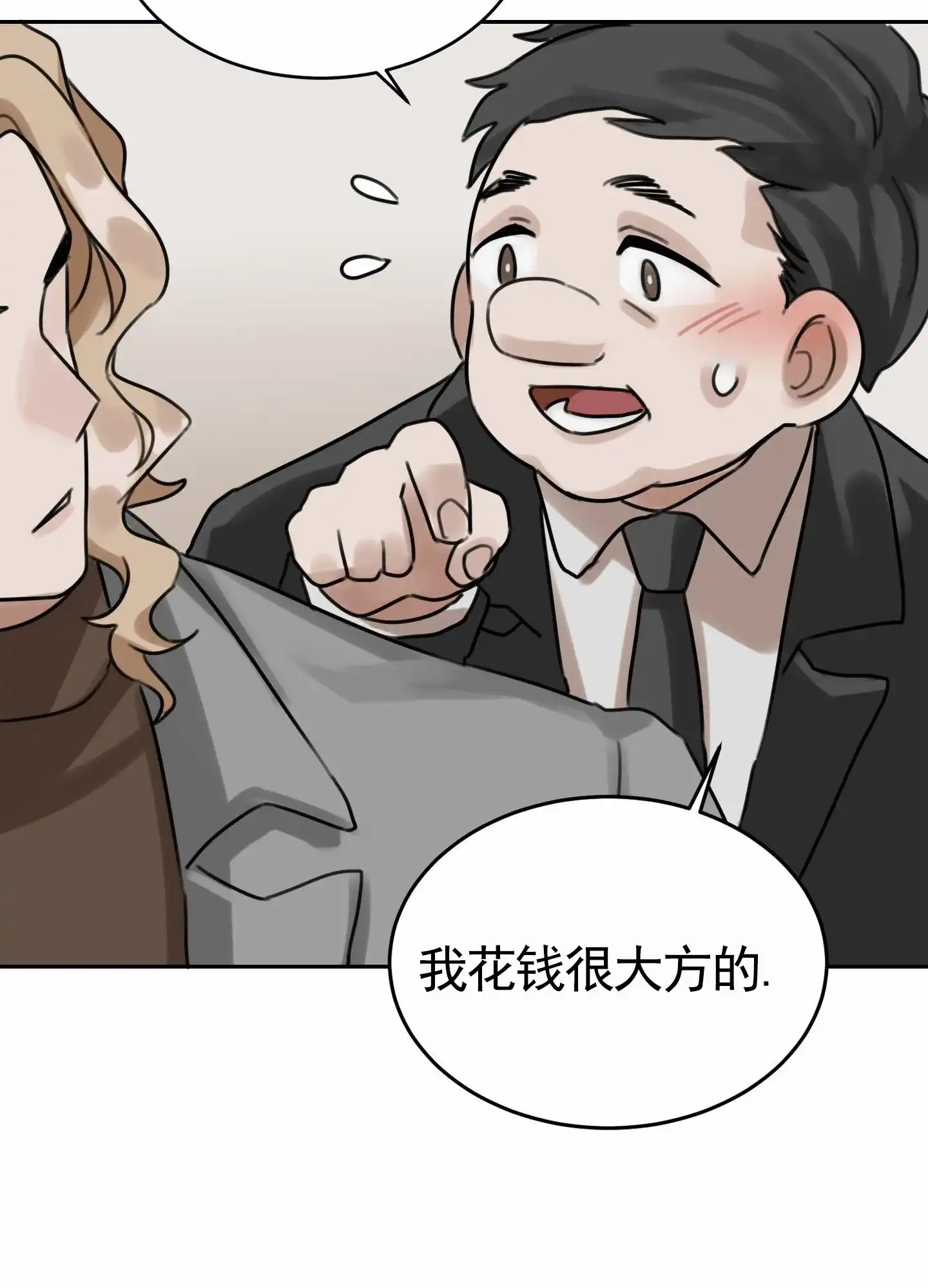 《拍摄记》第6话 第4页