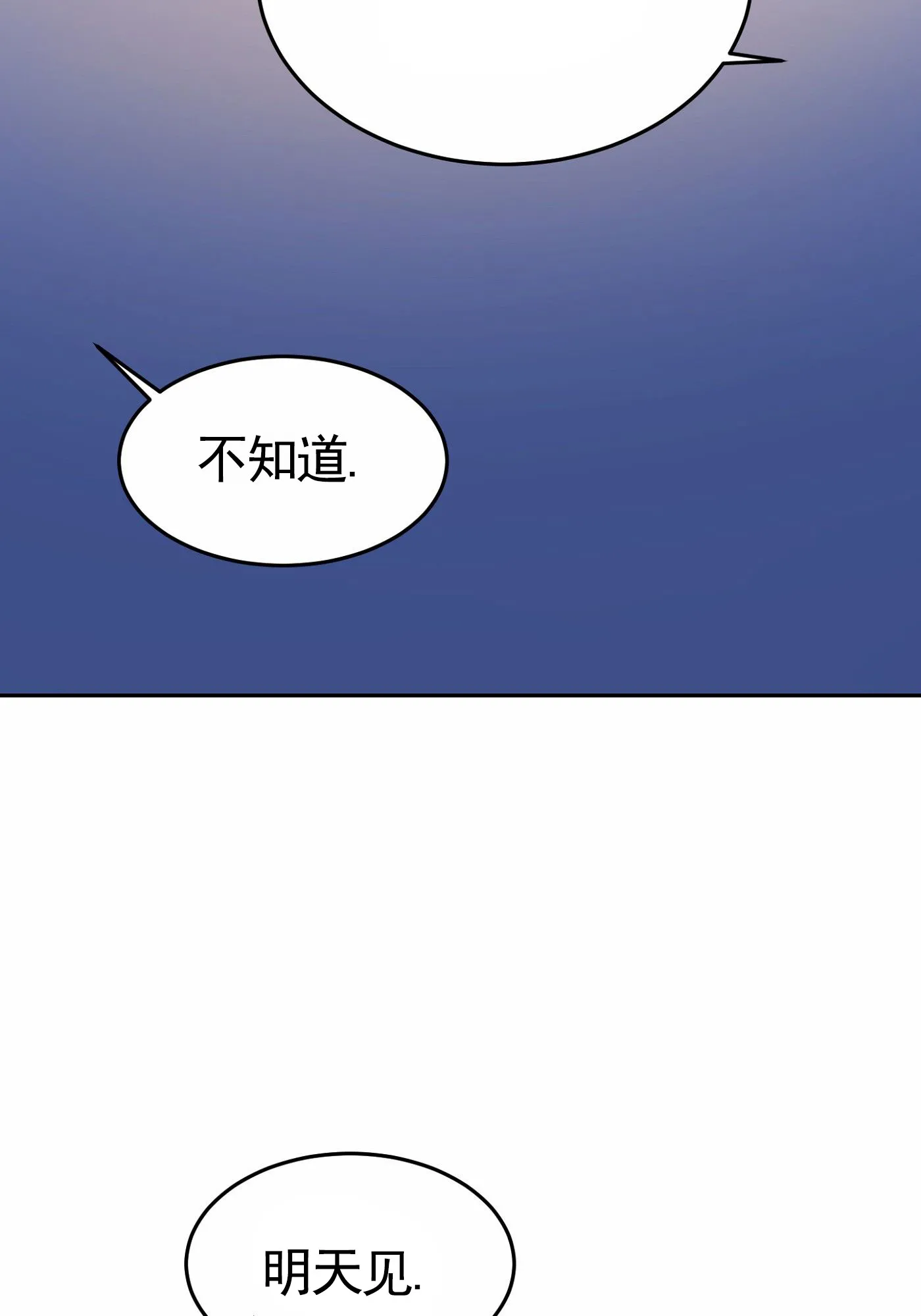 《拍摄记》第7话 第45页