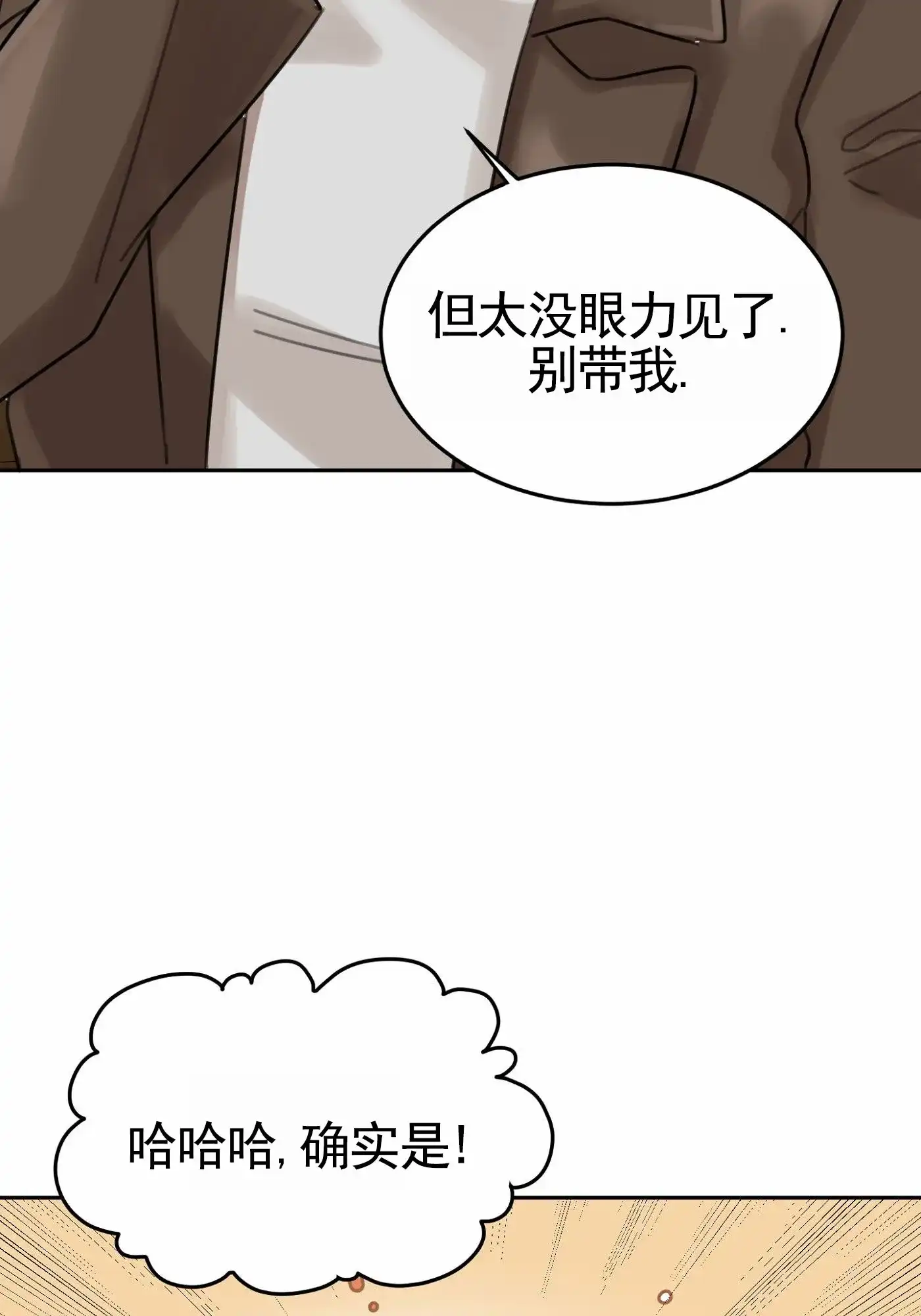 《拍摄记》第7话 第27页