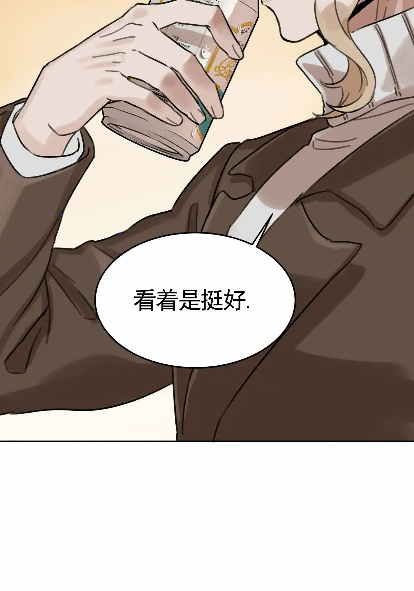 《拍摄记》第7话 第24页