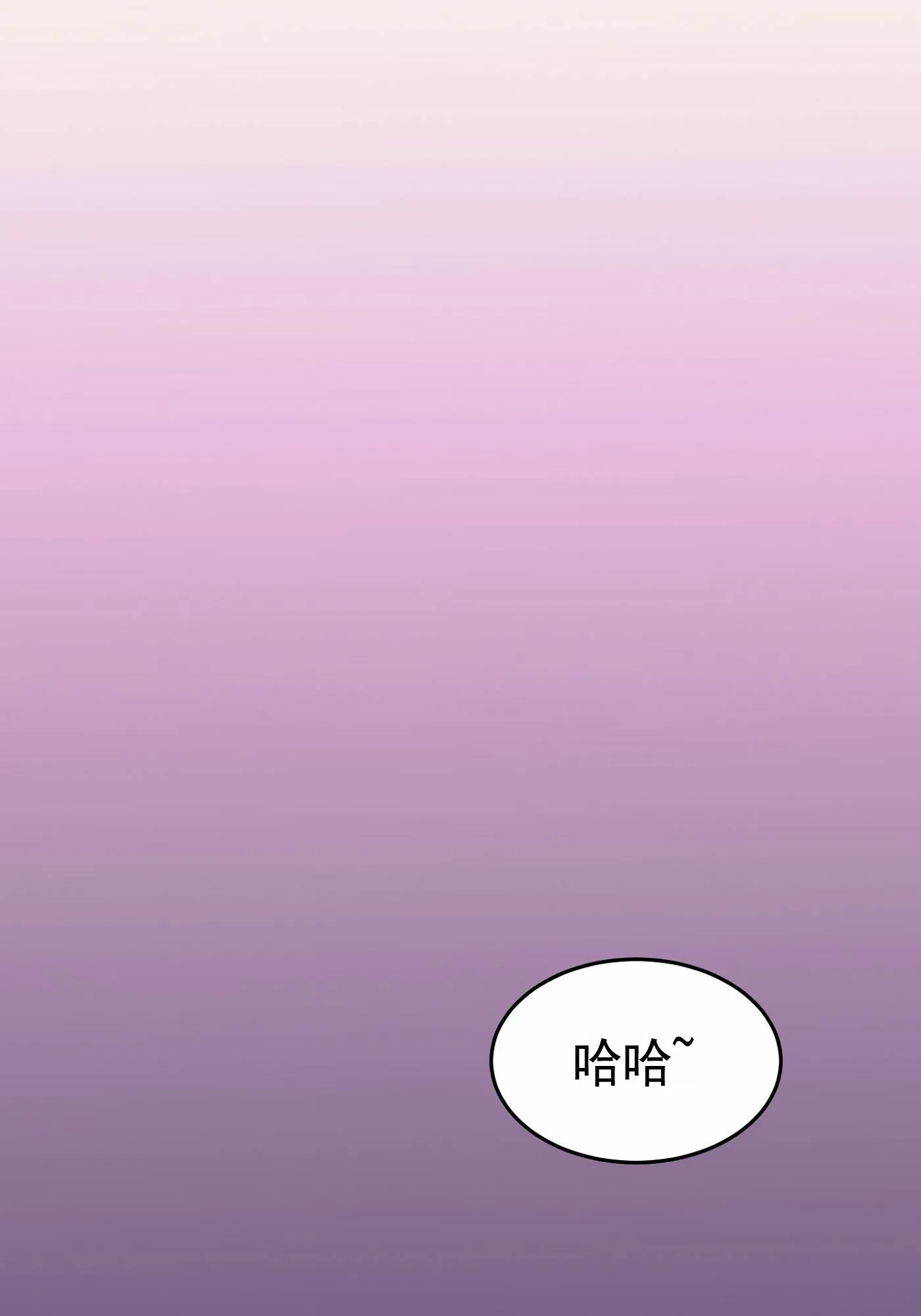 《拍摄记》第7话 第5页