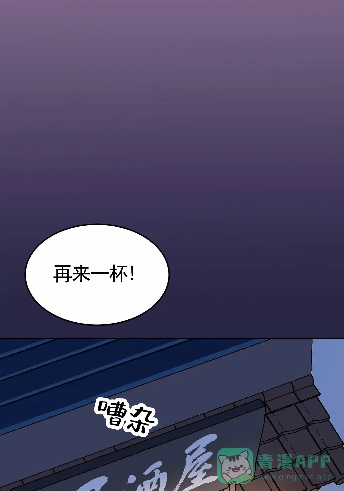 《拍摄记》第7话 第6页