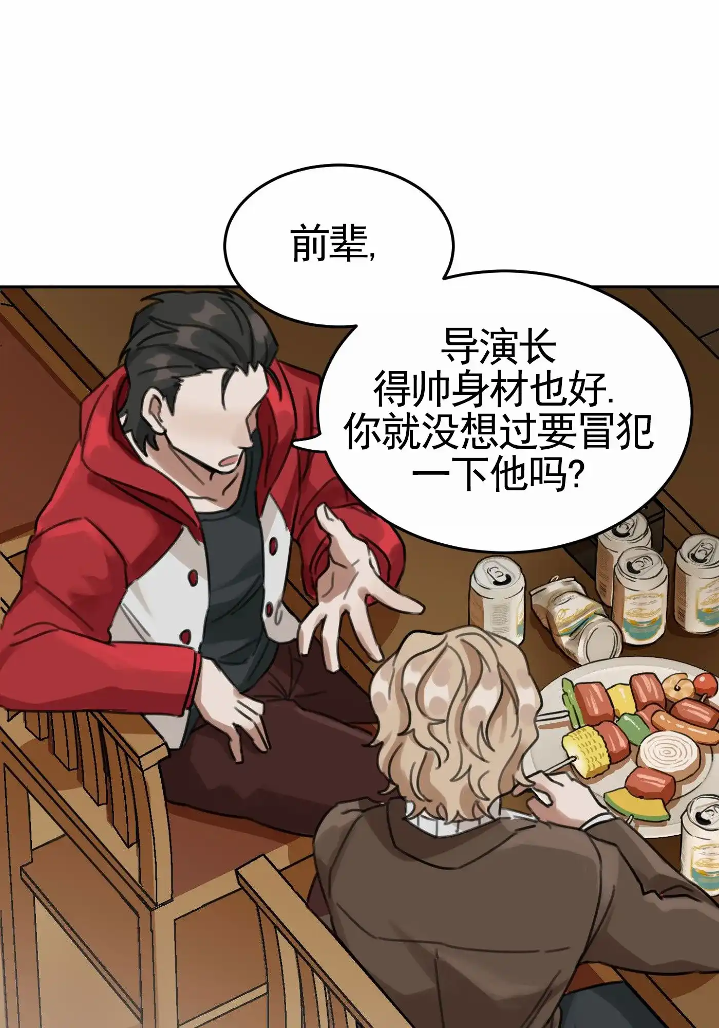 《拍摄记》第7话 第22页
