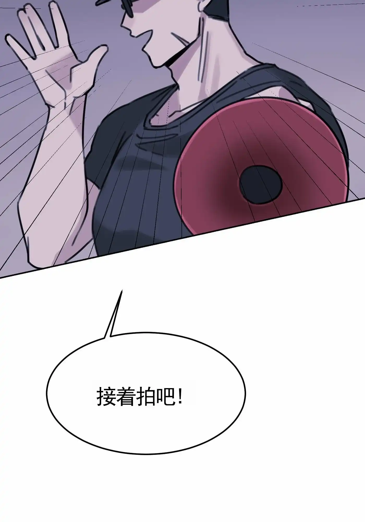 《拍摄记》第7话 第2页