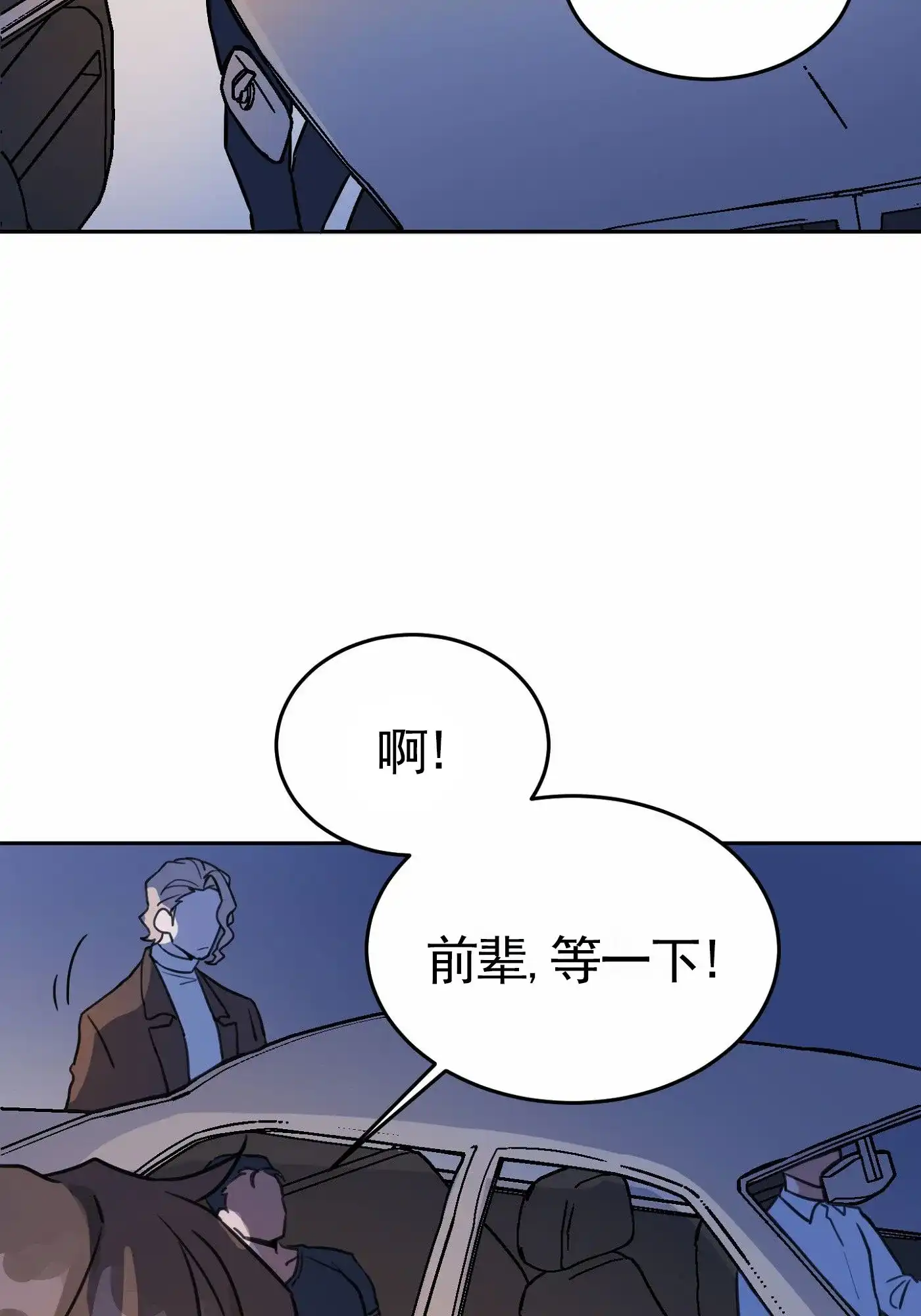 《拍摄记》第7话 第42页