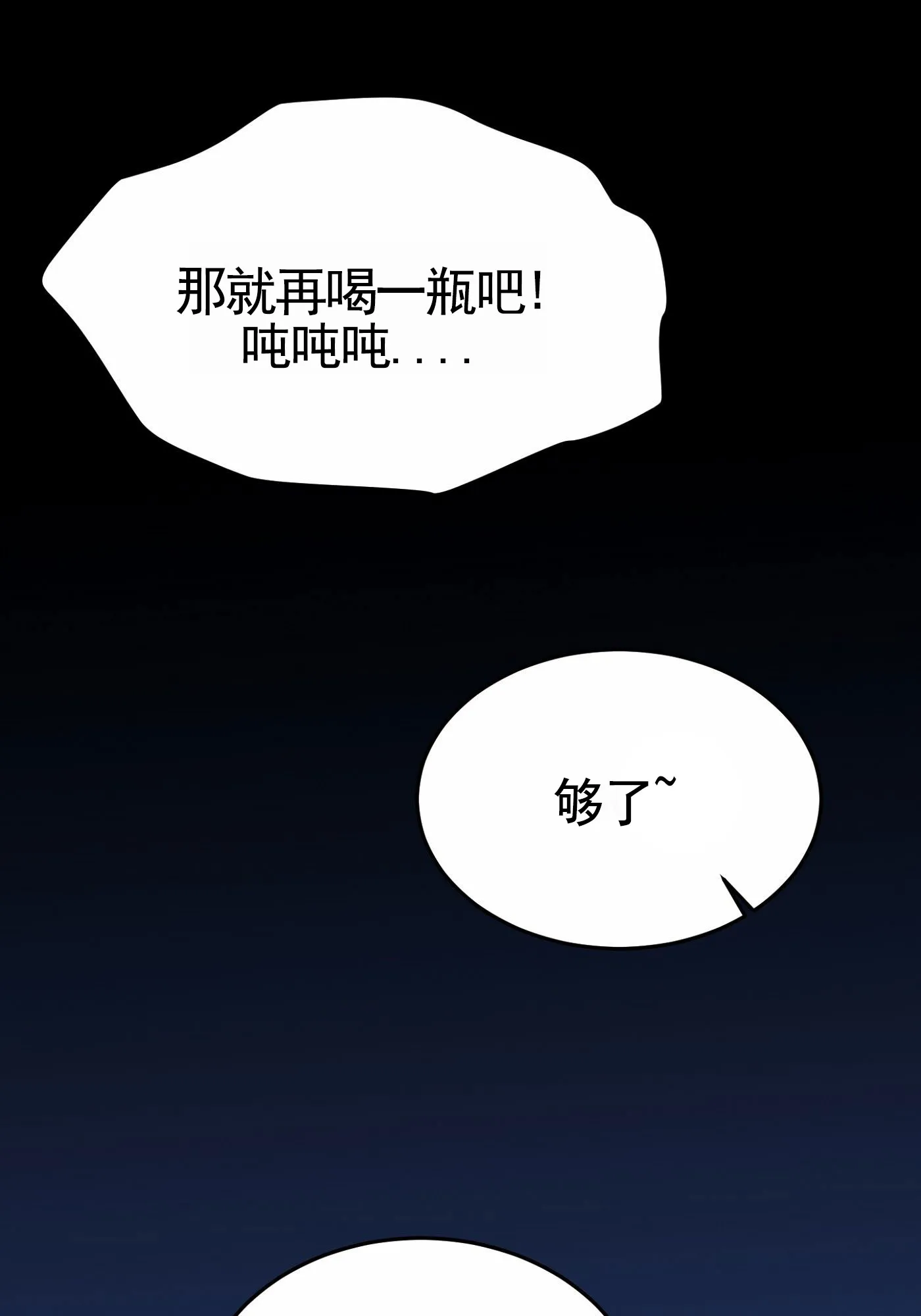 《拍摄记》第7话 第37页